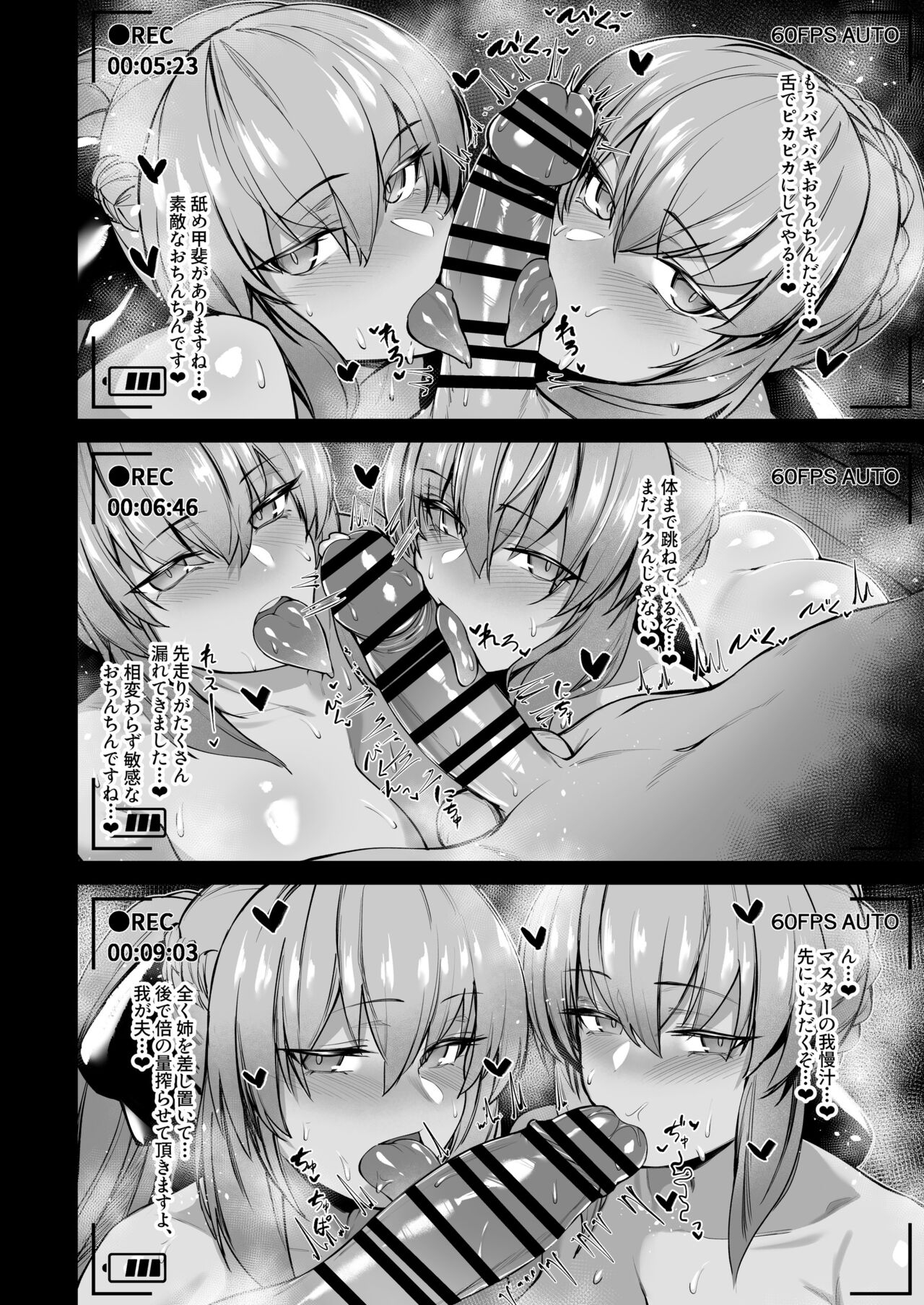 [Hirasawa Zen] Bakunyuu Yamiochi Shimai no Okuchi de Nettori Shibori Torarenagara Hamedori Satsuei suru Hanashi Zenpen "Morgan Saber Alter" (Fate/Grand Order) 9