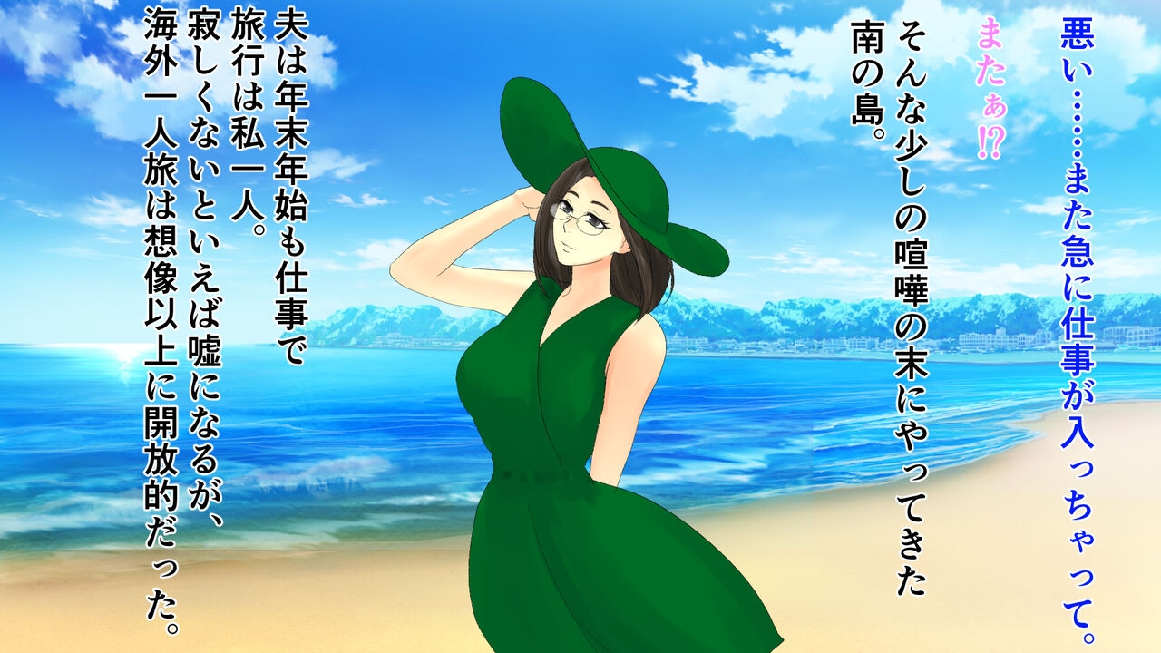 [Maria Planet] Celeb Hitozuma Zenra Vacances ~Nenmatsunenshi Hame Hazushi~ 2