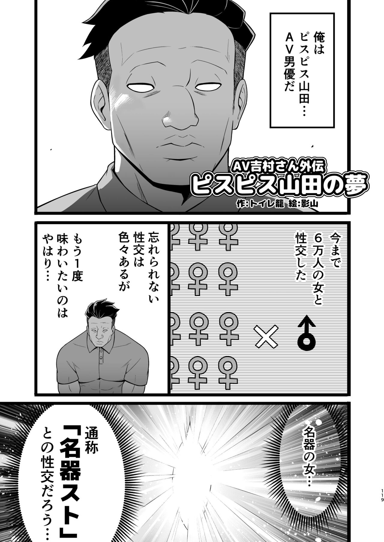 [OTOREKO (Toilet Komoru)] Machigatte AV no Satsuei Genba ni Kita Yoshimura-san! 117