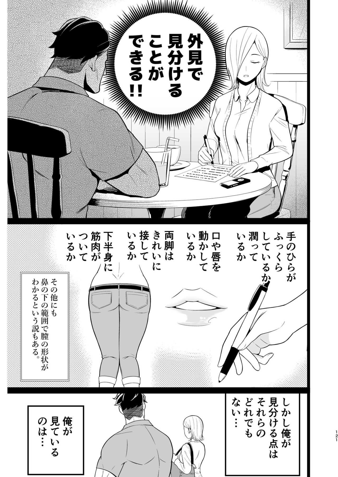 [OTOREKO (Toilet Komoru)] Machigatte AV no Satsuei Genba ni Kita Yoshimura-san! 119