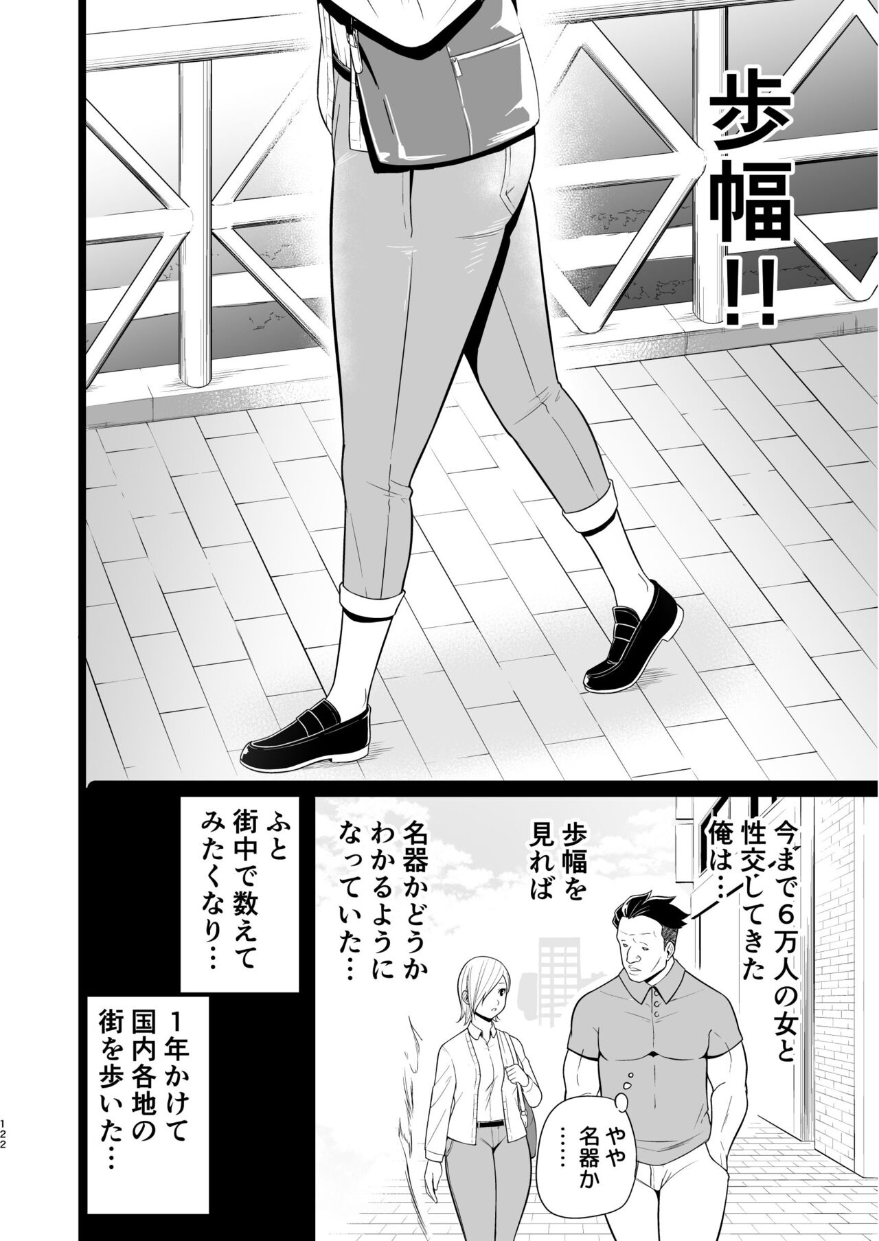 [OTOREKO (Toilet Komoru)] Machigatte AV no Satsuei Genba ni Kita Yoshimura-san! 120