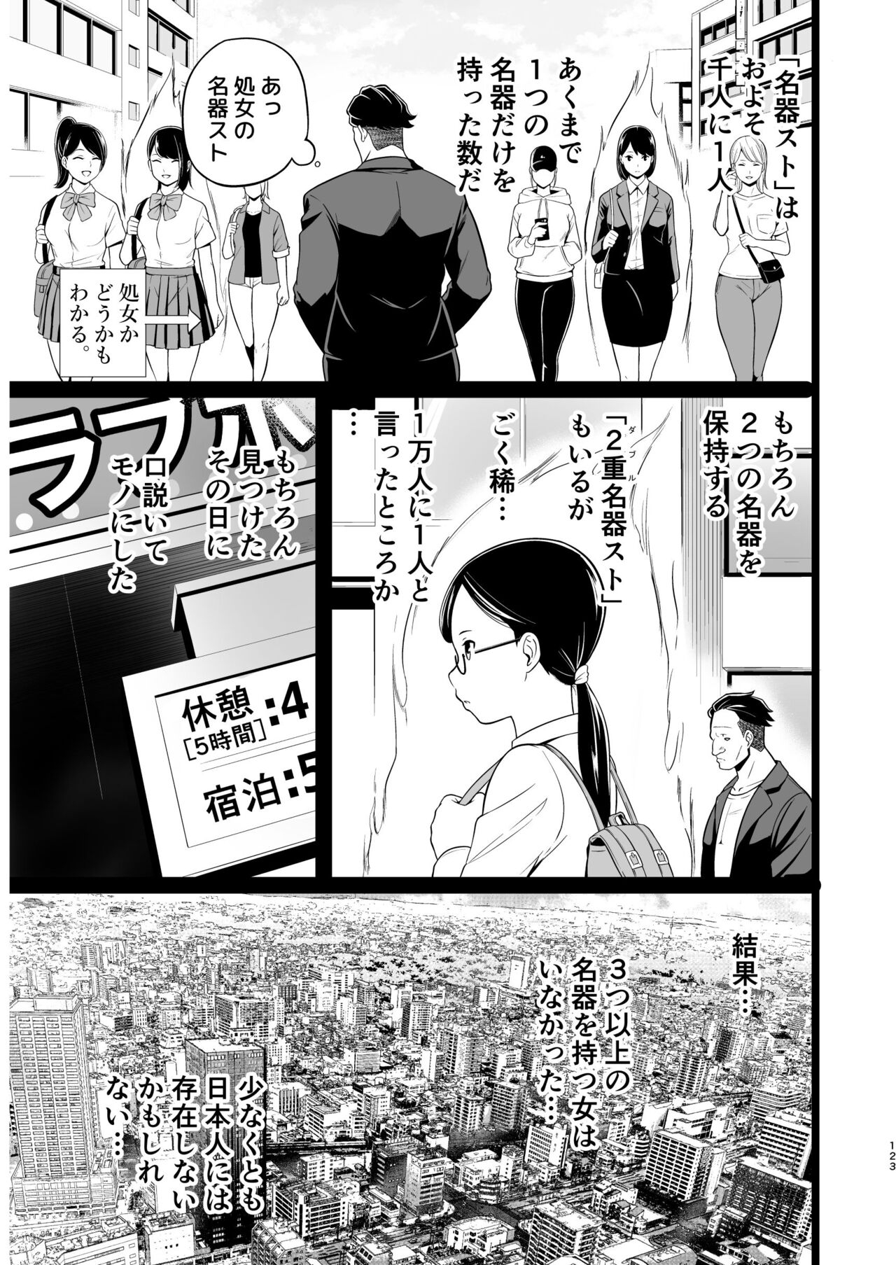 [OTOREKO (Toilet Komoru)] Machigatte AV no Satsuei Genba ni Kita Yoshimura-san! 121