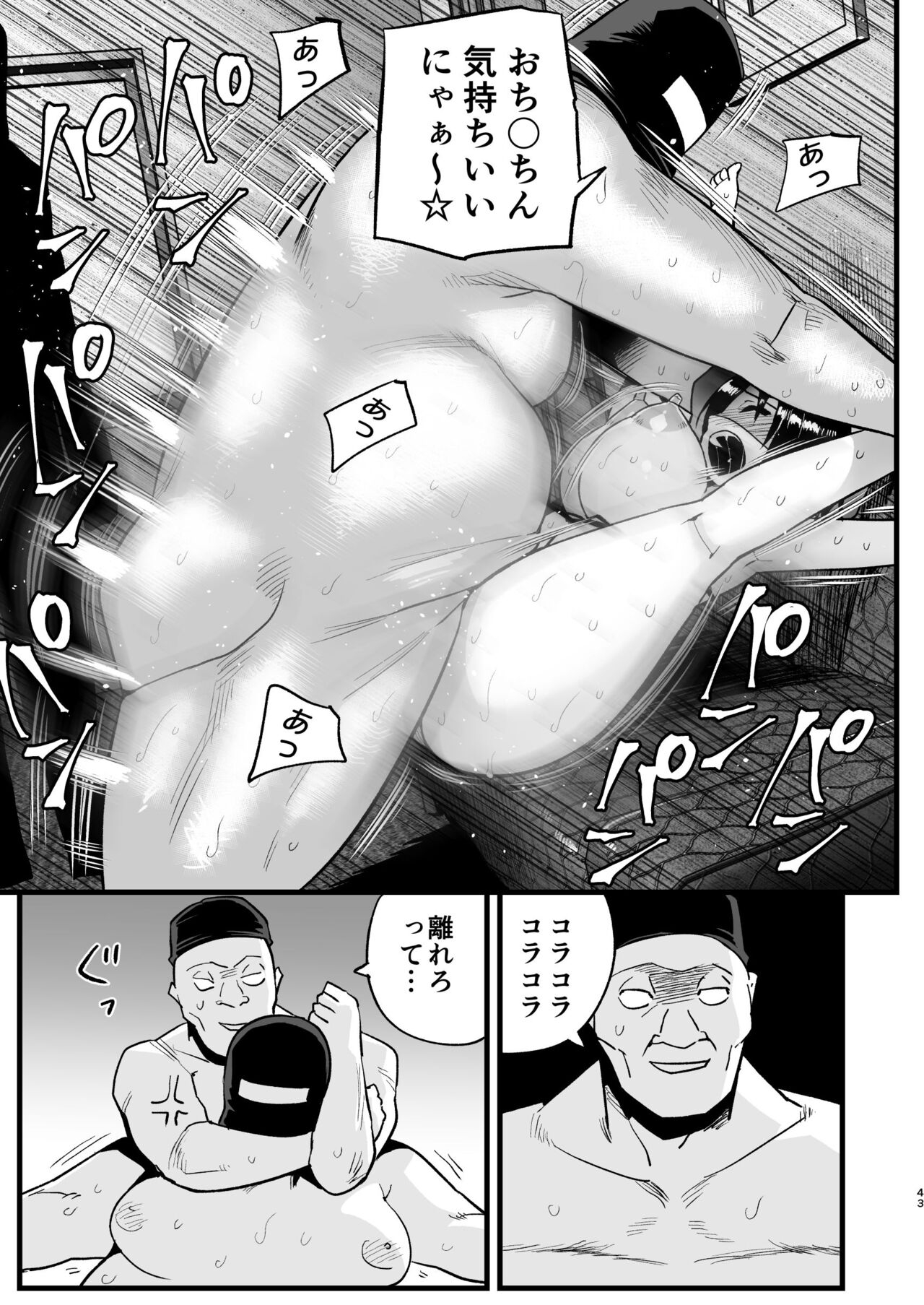 [OTOREKO (Toilet Komoru)] Machigatte AV no Satsuei Genba ni Kita Yoshimura-san! 41