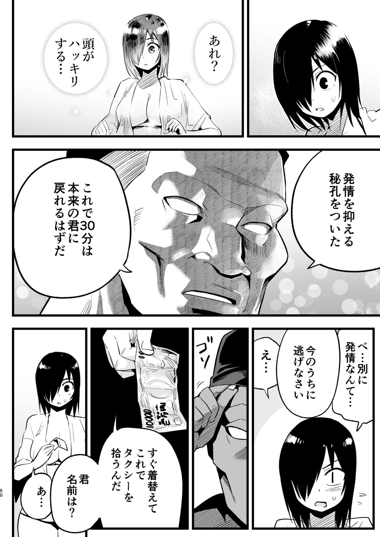 [OTOREKO (Toilet Komoru)] Machigatte AV no Satsuei Genba ni Kita Yoshimura-san! 48