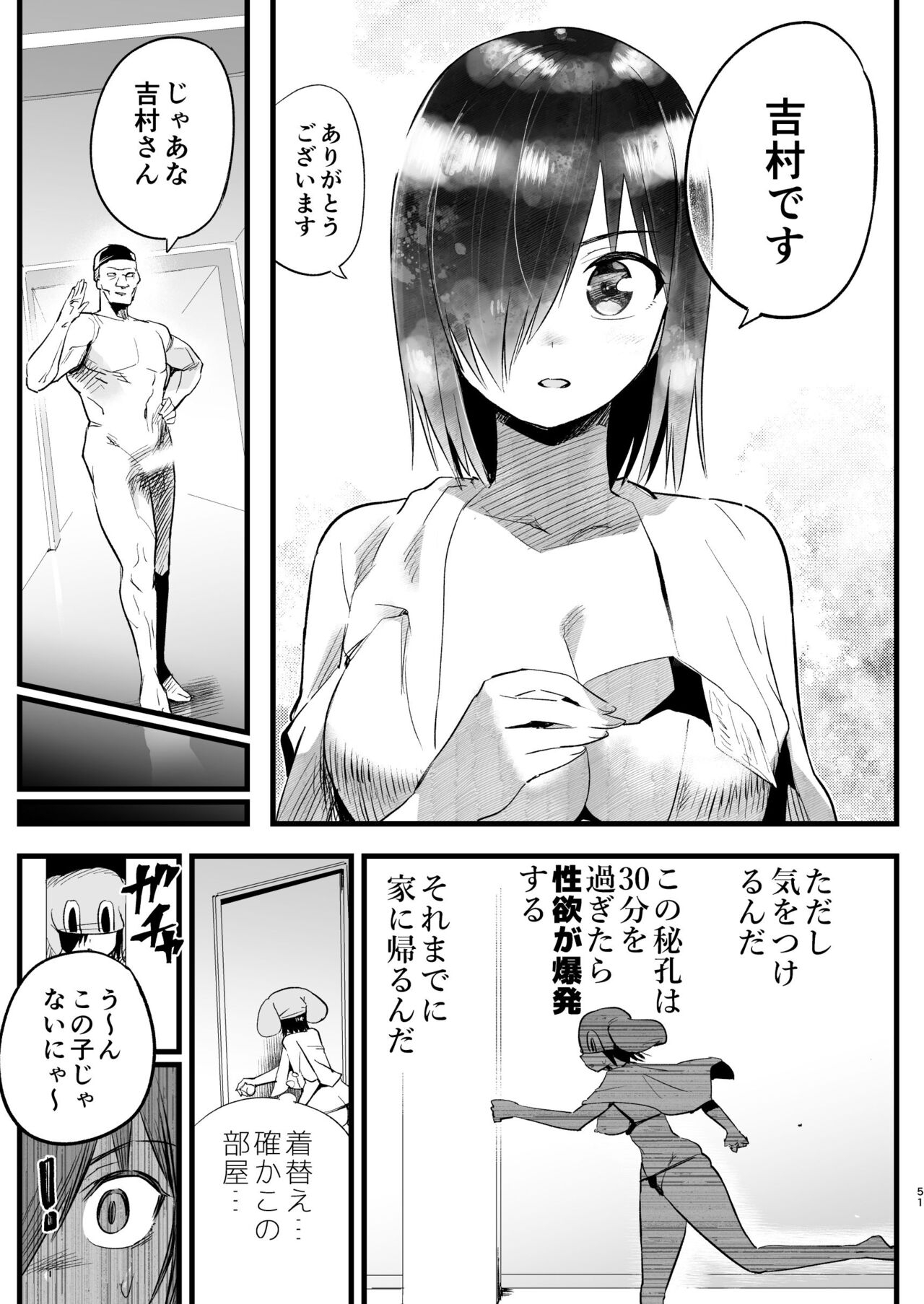 [OTOREKO (Toilet Komoru)] Machigatte AV no Satsuei Genba ni Kita Yoshimura-san! 49