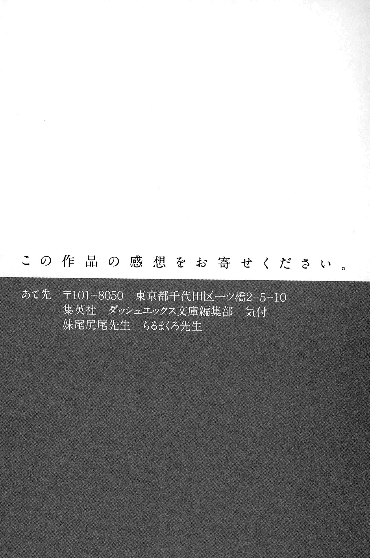 [Senoo Shippo, Chirumakuro] Bishuu Gyakuten Sekai no Cleric ~Bishuu to Teisou Kannen ga Gyakuten shita Isekai de Souryo ni Narimashita. Inyoku no Noroi o Toku Tame ni Harem Party de "Gishiki" Shimasu~ 335