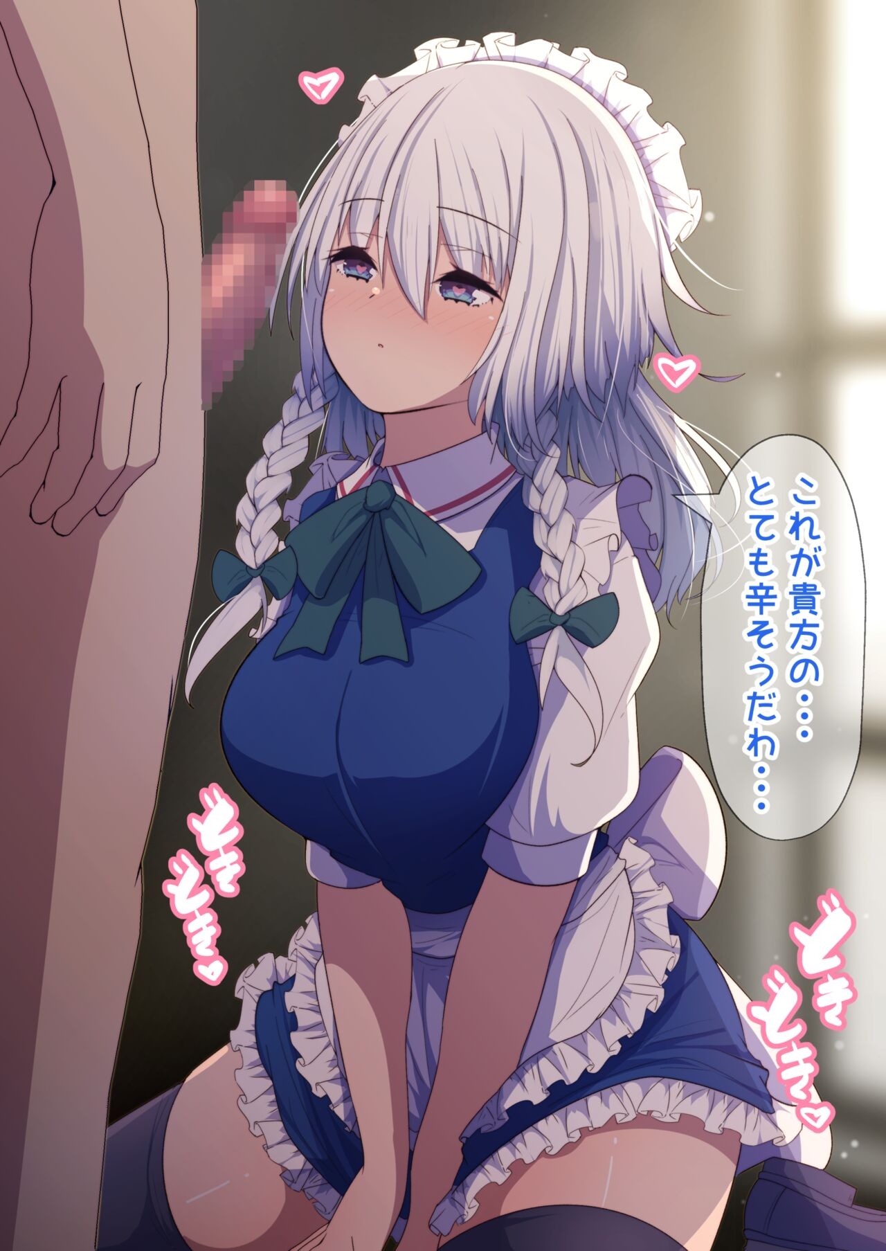 [Daruma JD] Icha Love Saimin Sakuya-san (Touhou Project) 6