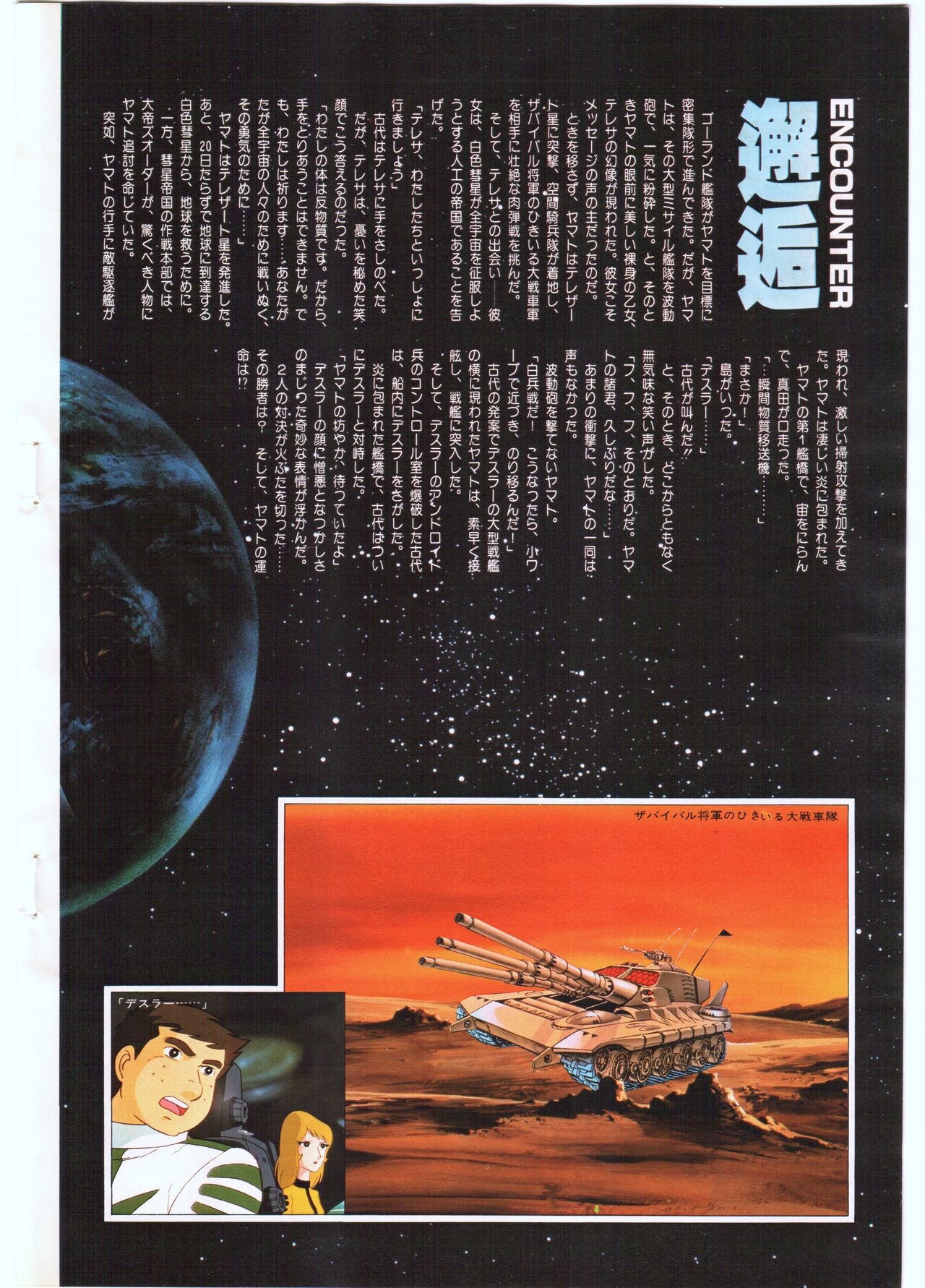 Animage 1978 v002 (2nd Issue) 9