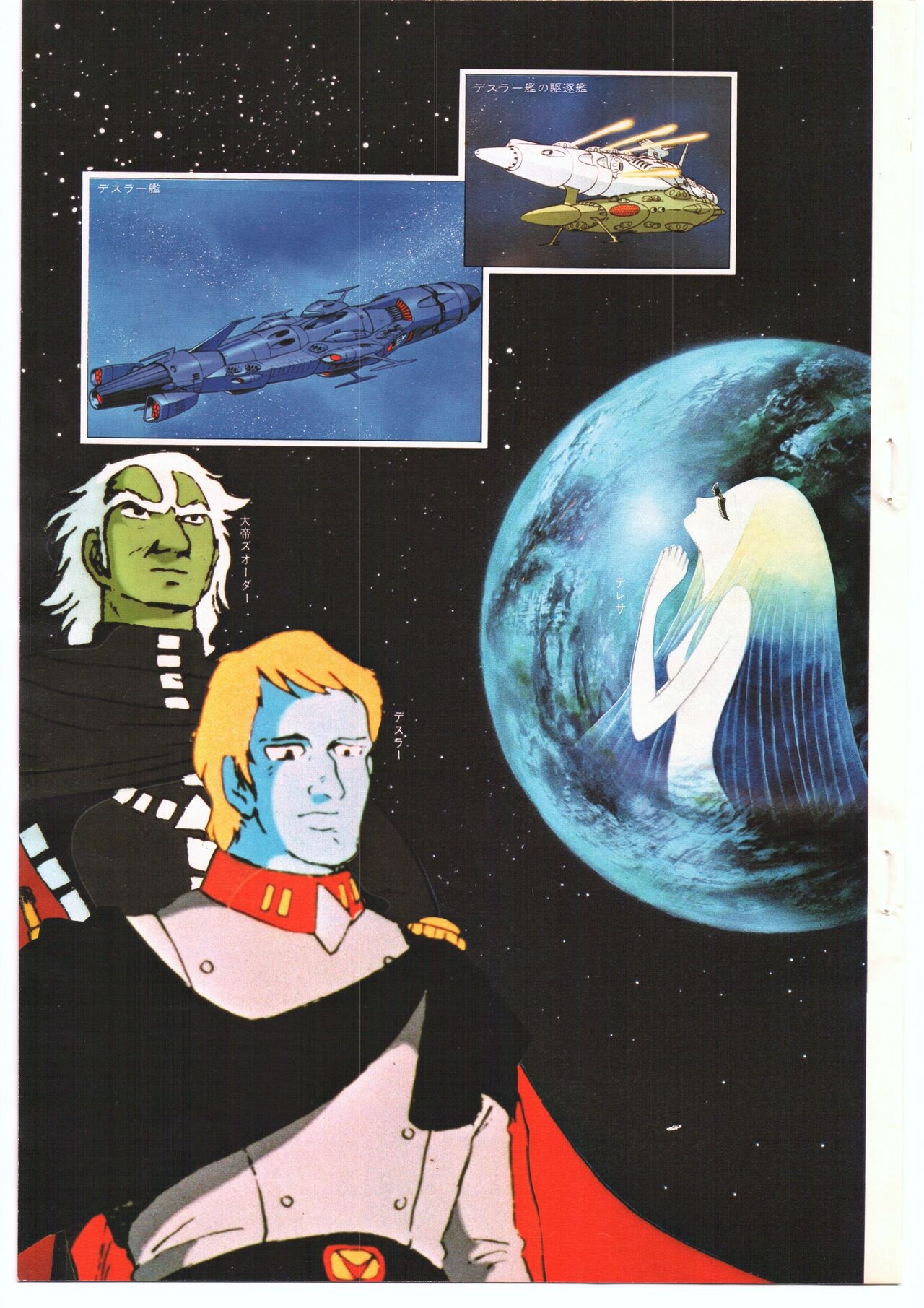 Animage 1978 v002 (2nd Issue) 10