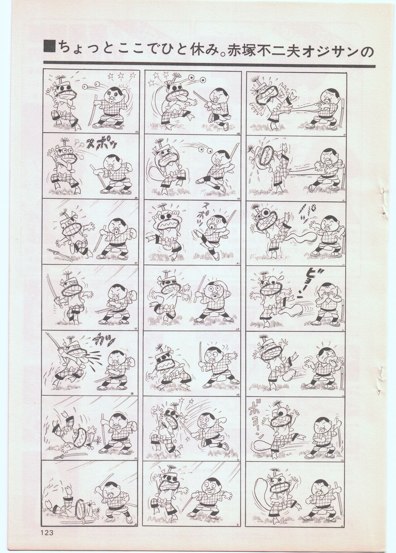 Animage 1978 v002 (2nd Issue) 118