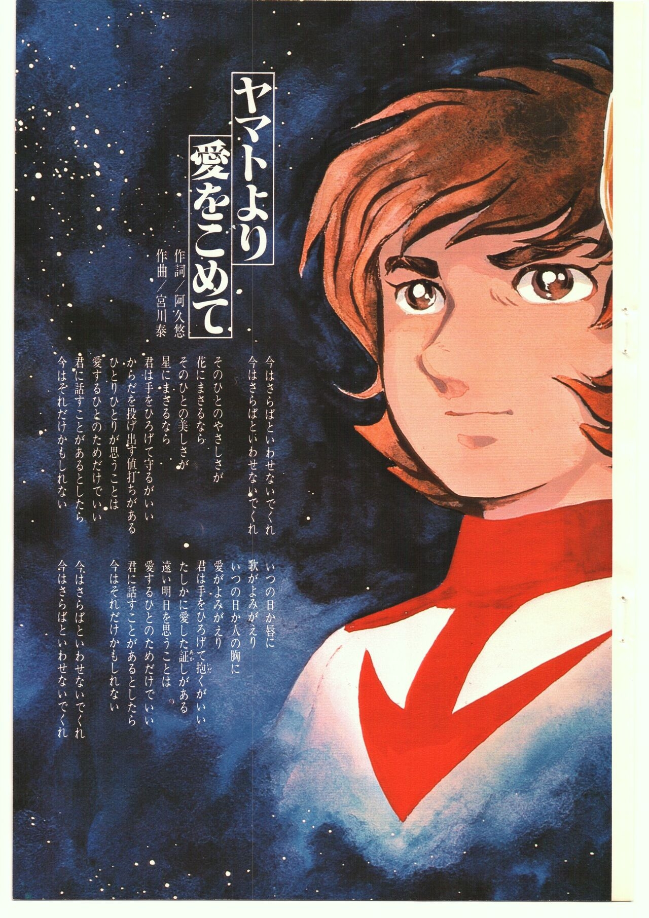 Animage 1978 v002 (2nd Issue) 18
