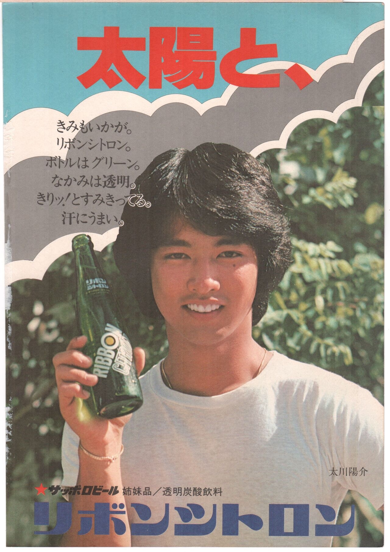 Animage 1978 v002 (2nd Issue) 1