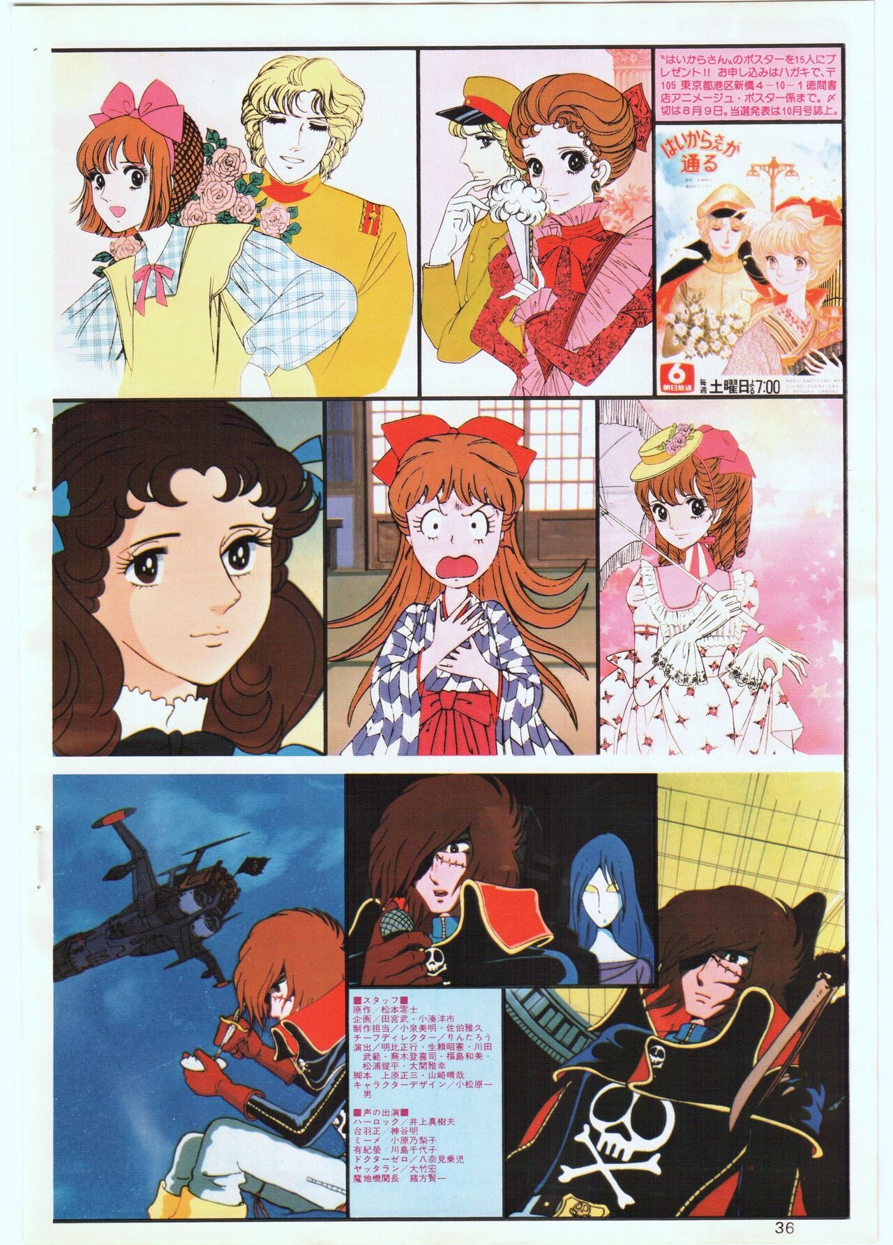 Animage 1978 v002 (2nd Issue) 31