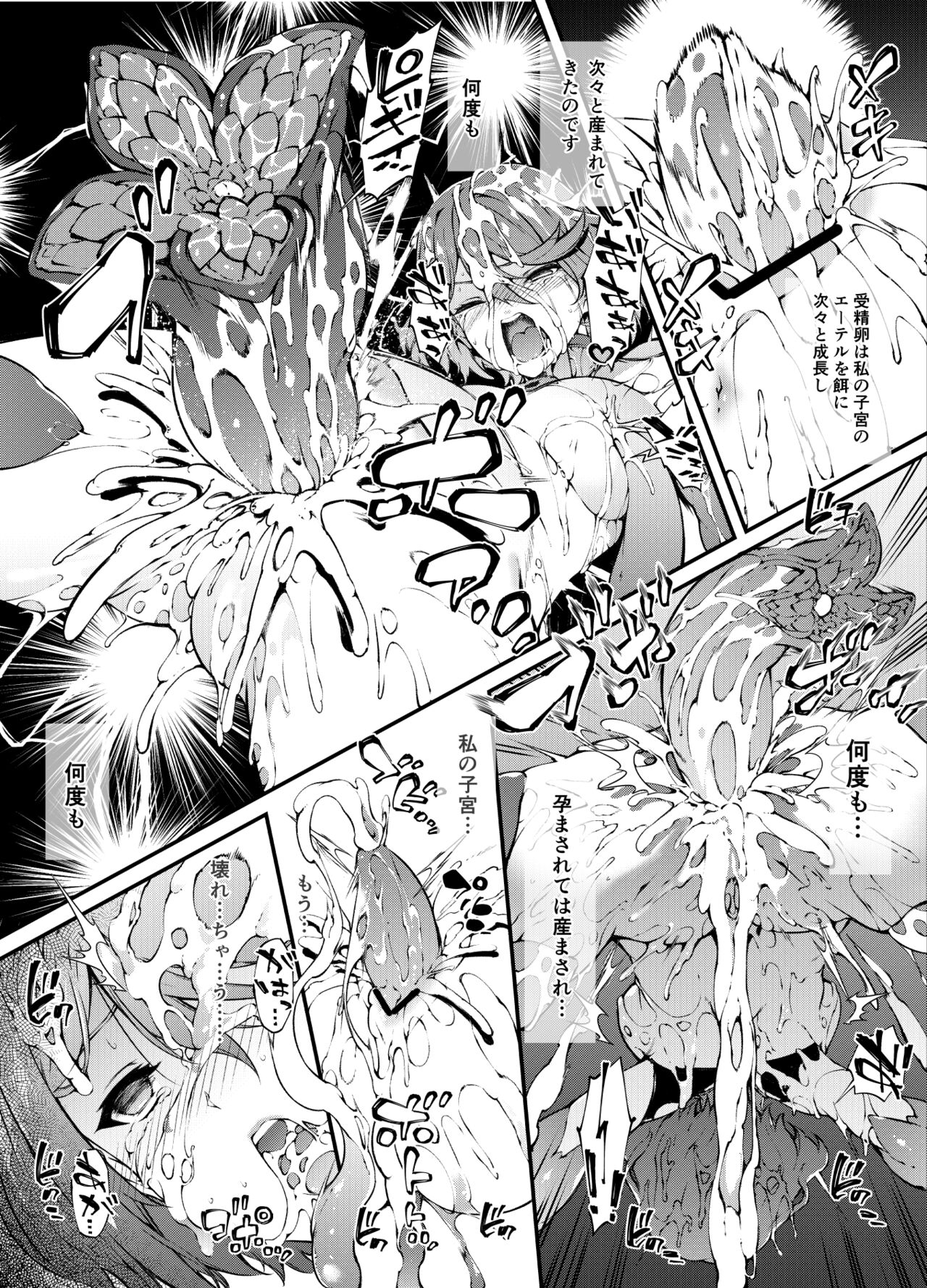[Tachibana Yuu] Xenoblade 2 Homura Haiboku Hen (Xenoblade Chronicles 2) 14