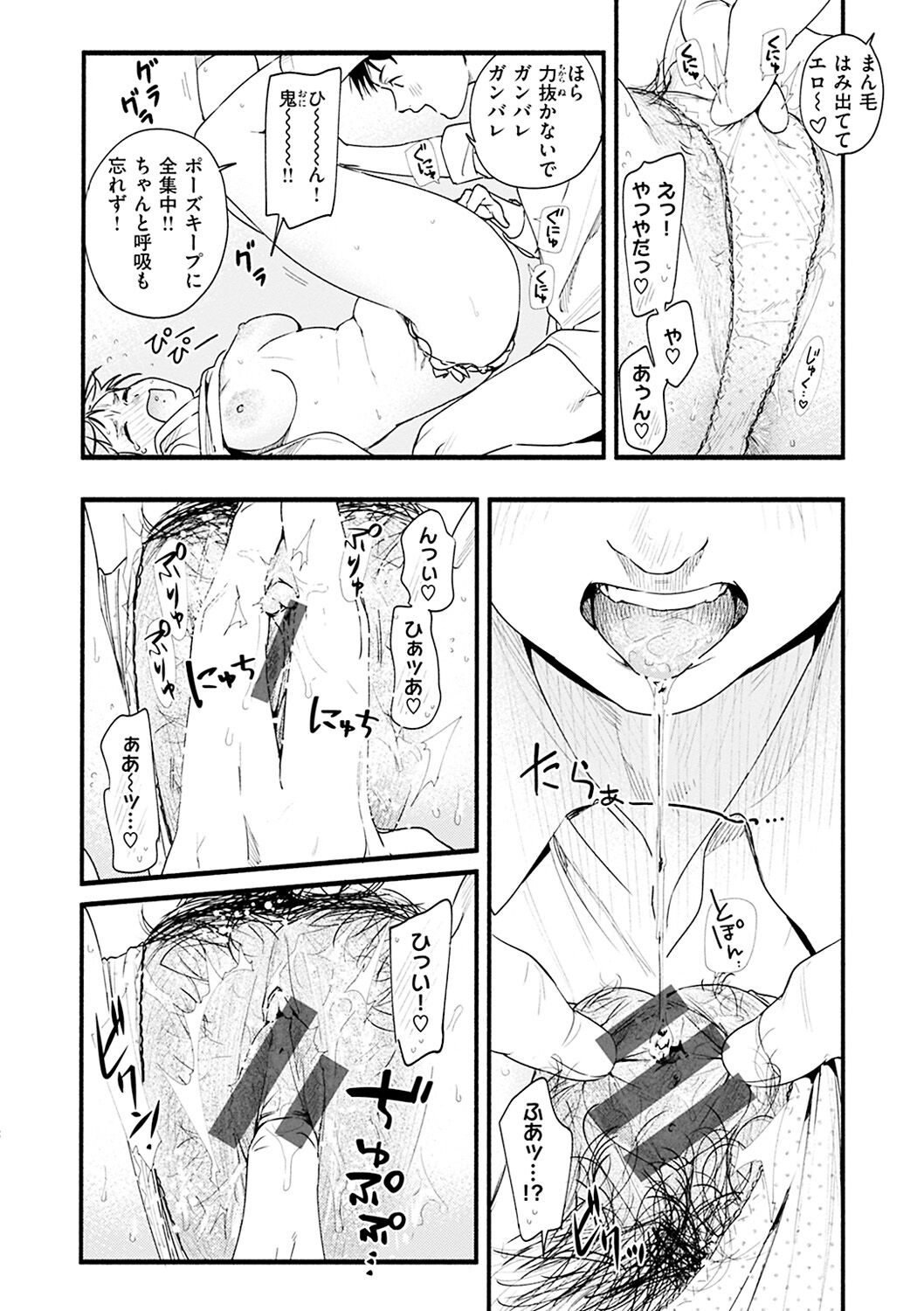 [Higashide Irodori] Aoharu Complex [Digital] 75