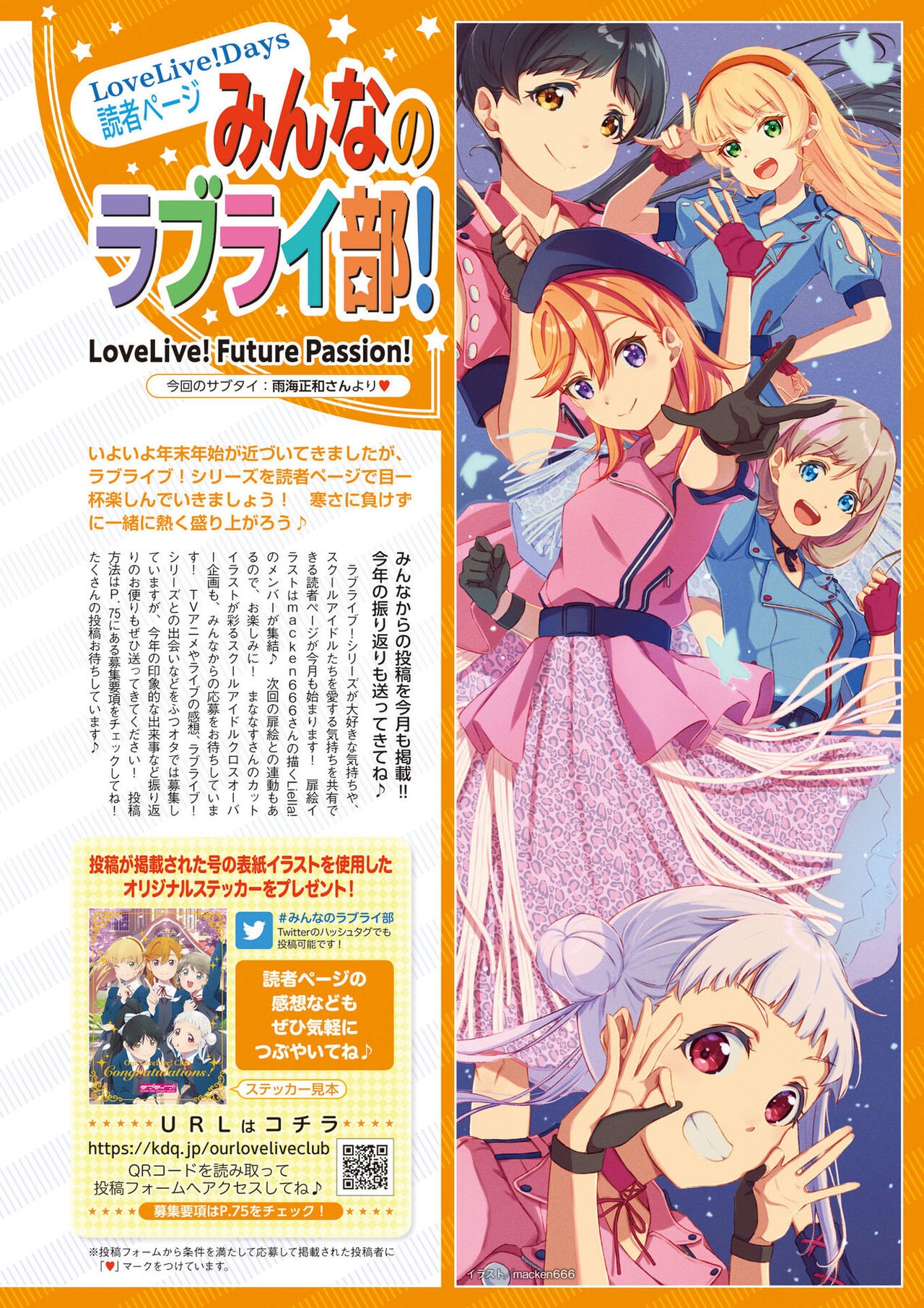 LoveLive!Days Love Live! General Magazine Vol.34 71