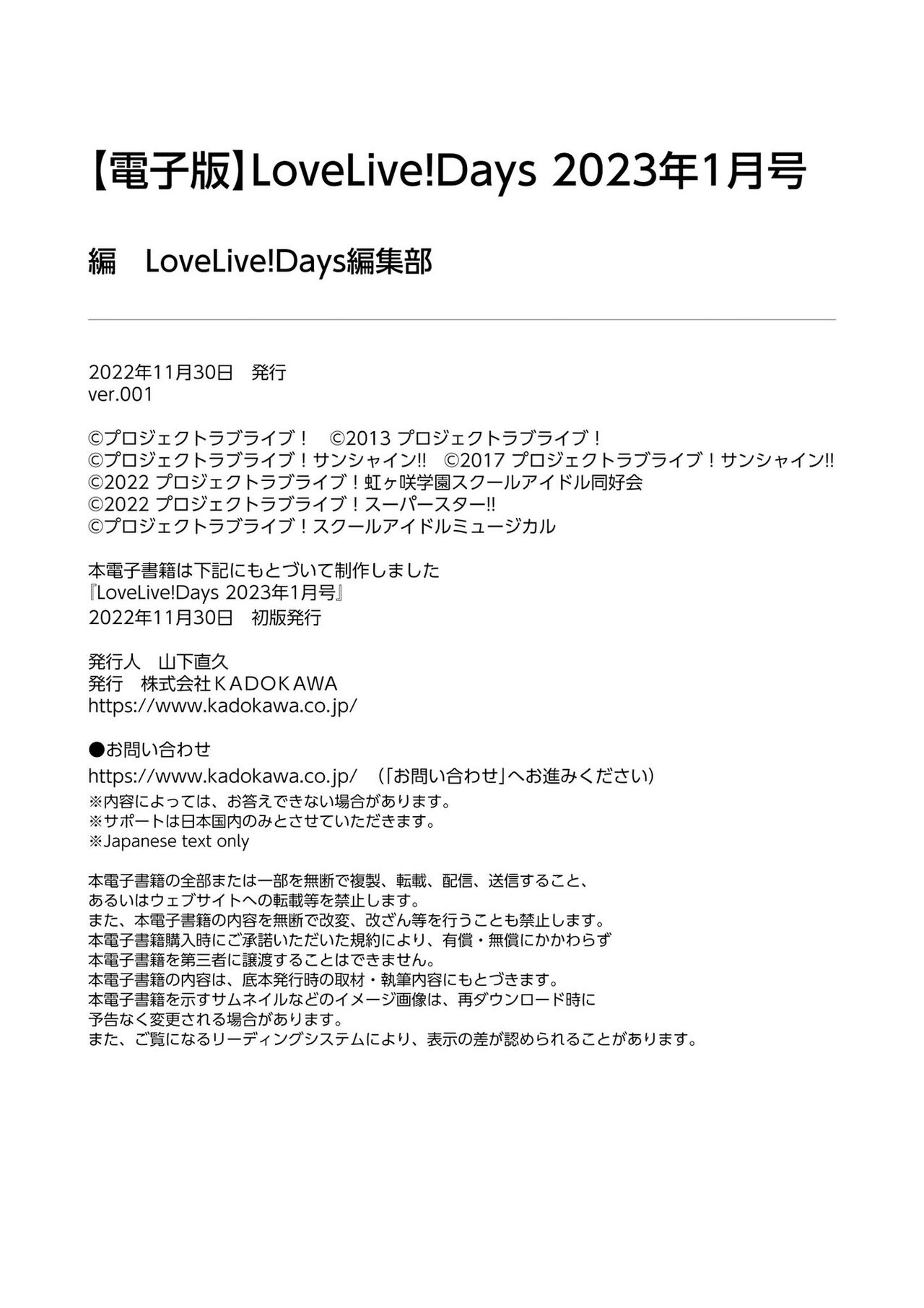 LoveLive!Days Love Live! General Magazine Vol.34 91