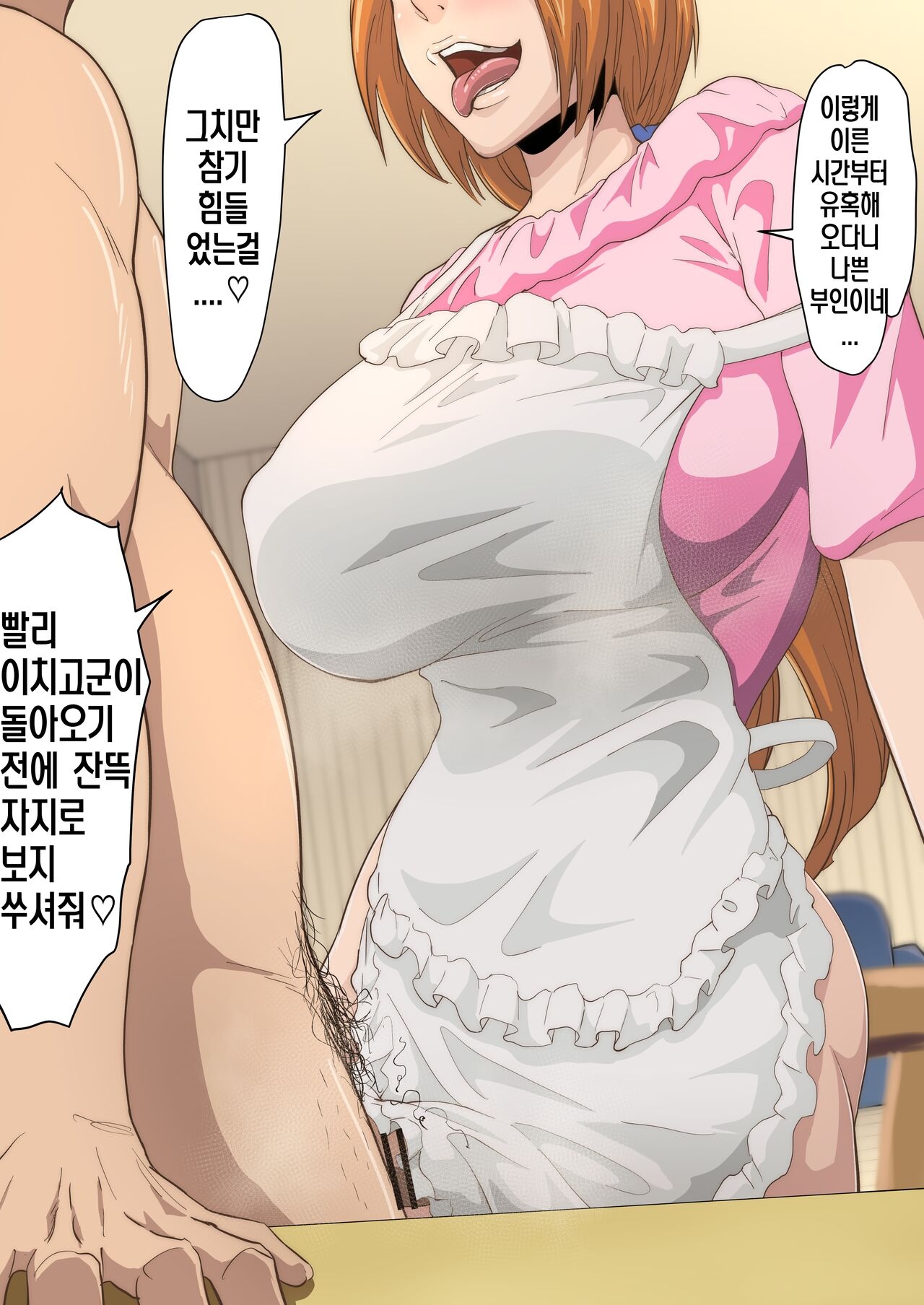 [Iwao] Orihime Iroiro (BLEACH) [korean] 32