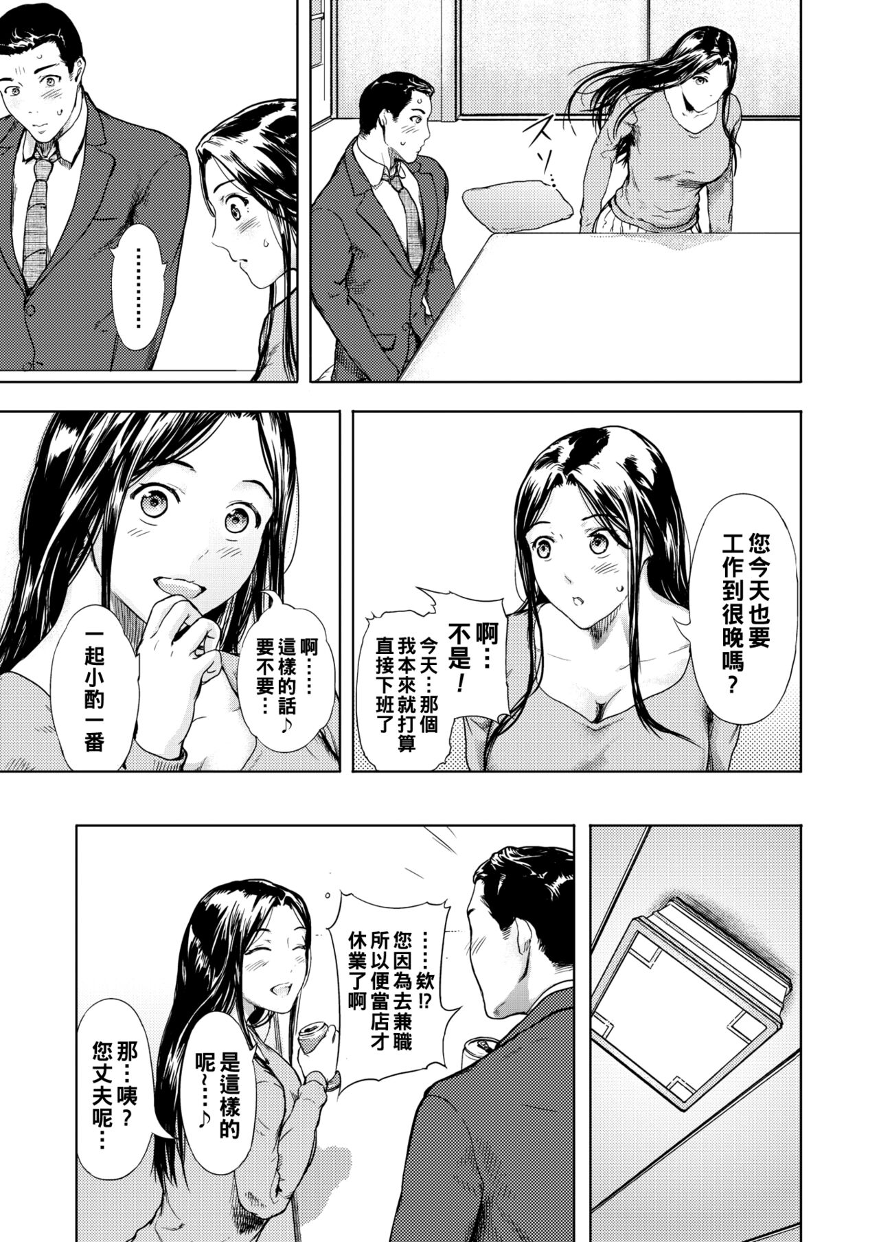 [Kurofood] Heshi to Megami (COMIC HOTMiLK Koime Vol. 27) [Chinese] [Digital] 4
