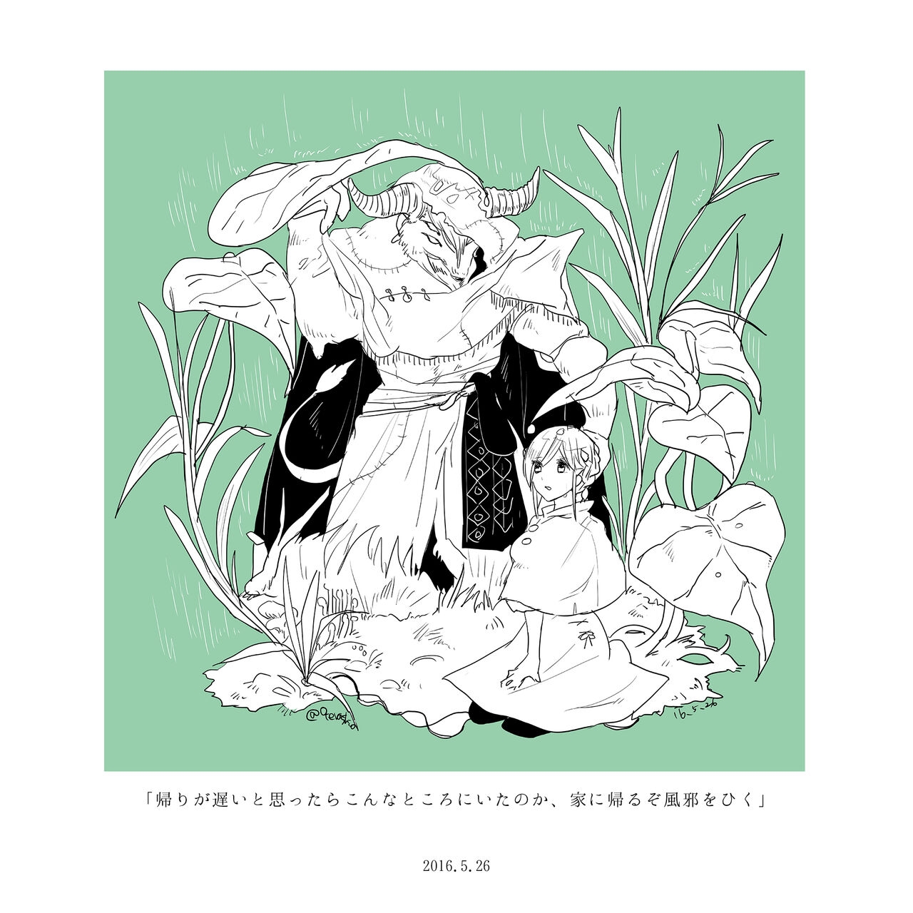 [Terashi] [WEB Sairoku] Hobo Nikkan Ishu-kan Irasuto-shuu COHERENCE 84