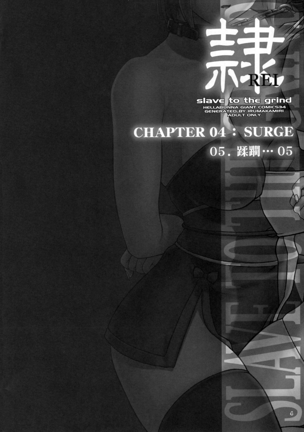 (C72) [Hellabunna (Iruma Kamiri)] REI - slave to the grind - CHAPTER 04: SURGE (Dead or Alive) [English] [Kletian] 2