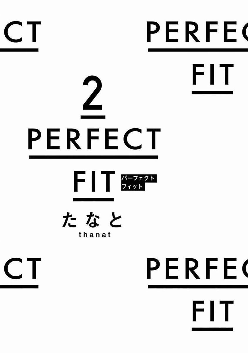 [Thanat] PERFECT FIT Ch. 1-10 + 特典 [Chinese] [冒险者公会] [Digital] 210