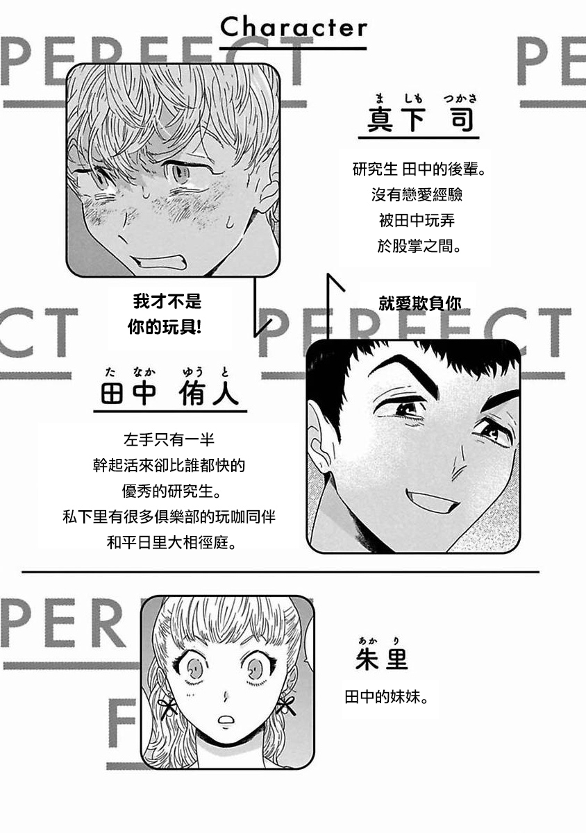 [Thanat] PERFECT FIT Ch. 1-10 + 特典 [Chinese] [冒险者公会] [Digital] 211