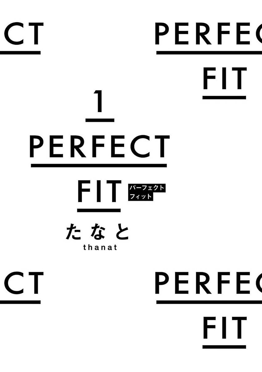 [Thanat] PERFECT FIT Ch. 1-10 + 特典 [Chinese] [冒险者公会] [Digital] 2