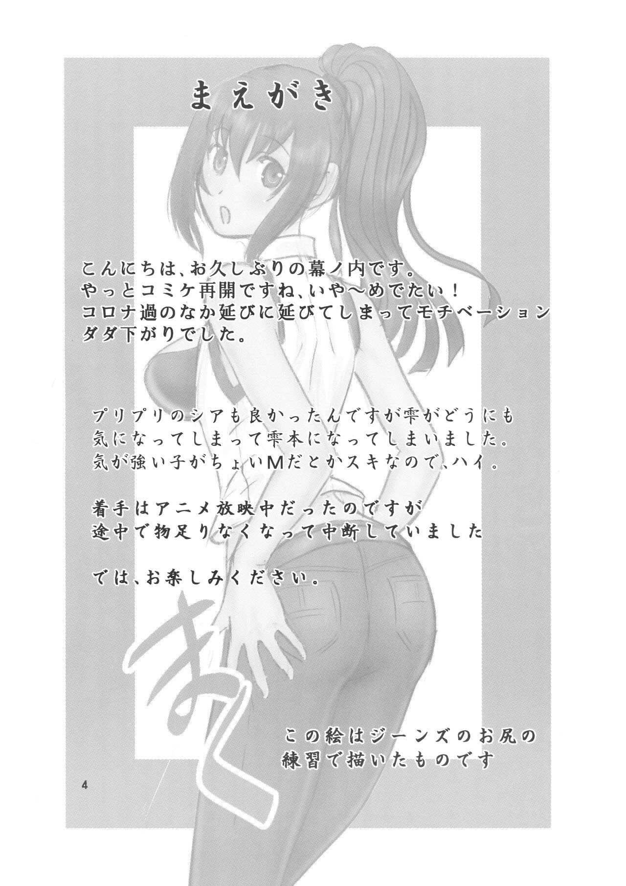 (C99) [Chandora, Lunch Box (Makunouchi Isami)] Arifureta ○○ de? (Arifureta Shokugyou de Sekai Saikyou) 2