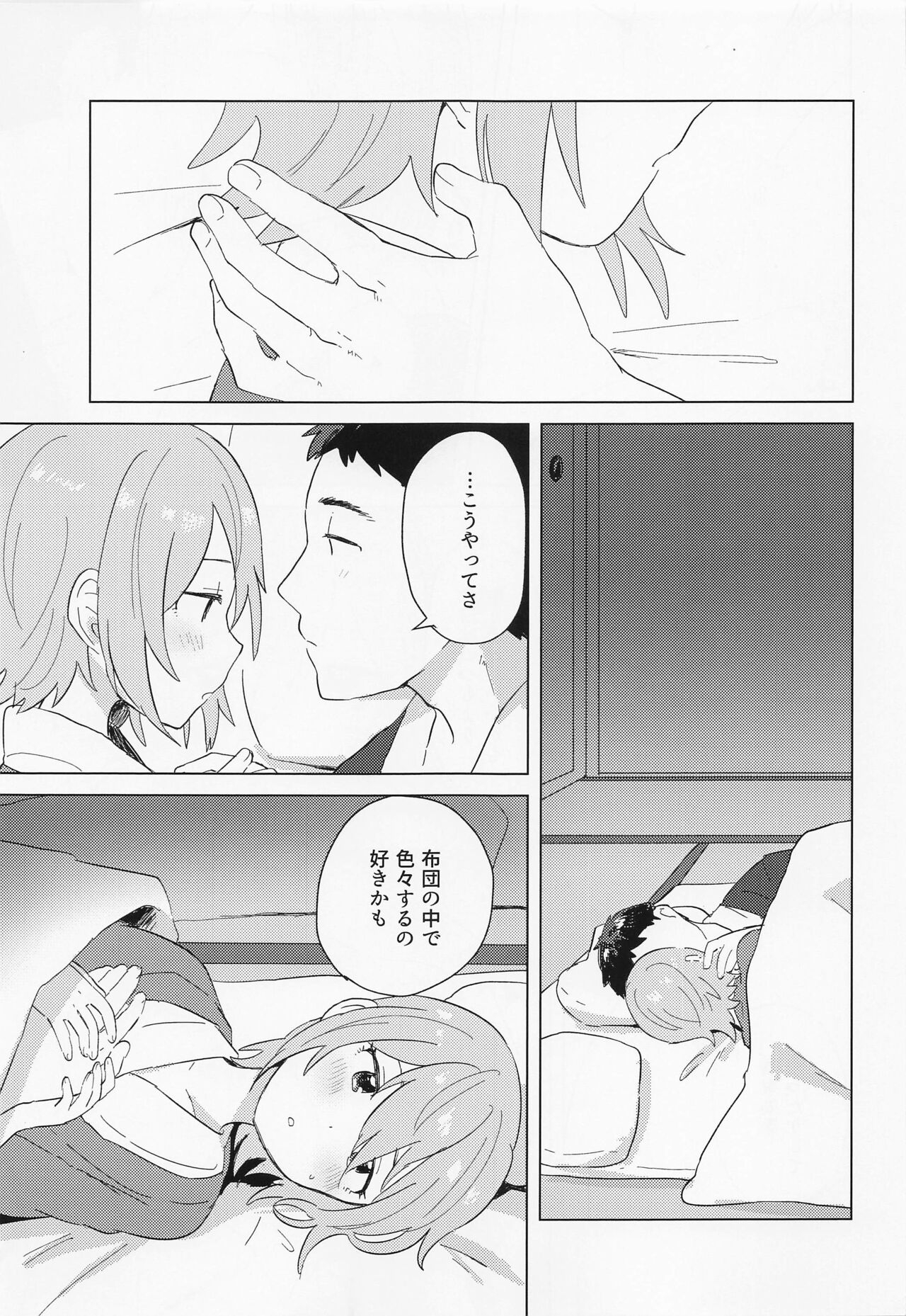 (Utahime Teien 33) [6zur (Tana)] Aki no Yonaga ni Ikkyoku o (THE IDOLMASTER CINDERELLA GIRLS) 11