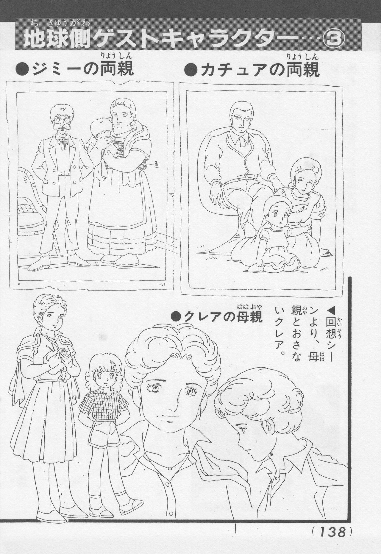 Koudan Pocket Hyakka Series 37: Anime Special 4 - Round Vernian Vifam 138