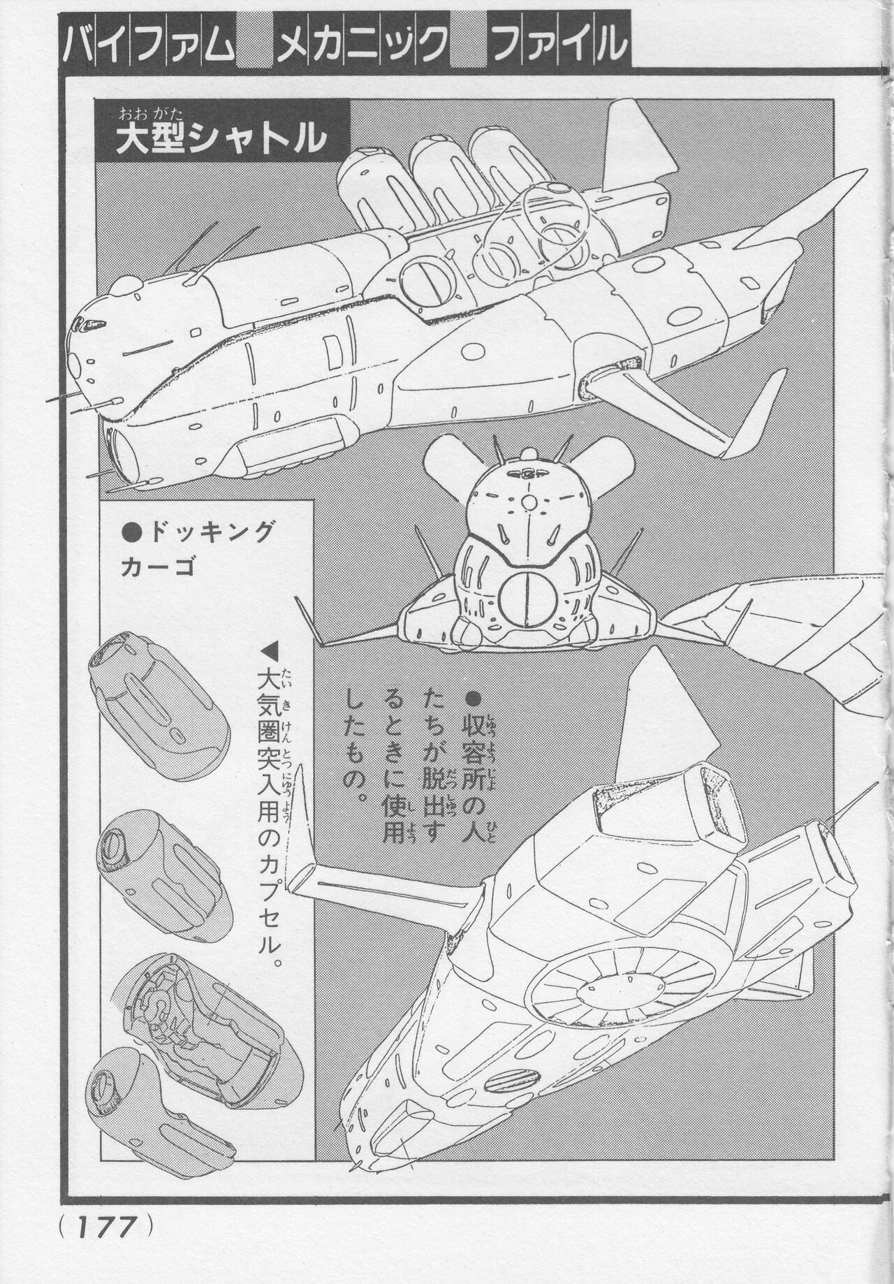 Koudan Pocket Hyakka Series 37: Anime Special 4 - Round Vernian Vifam 177