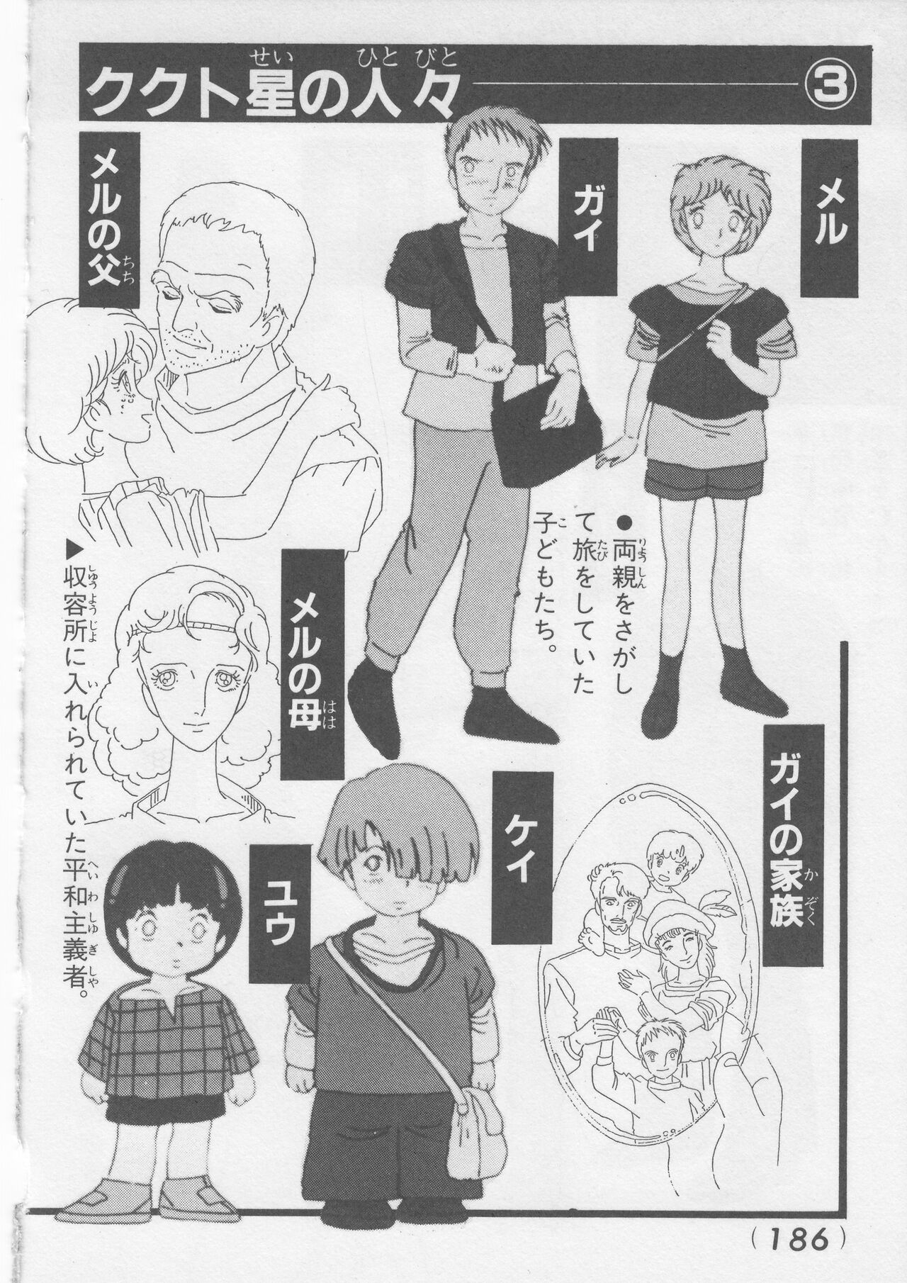 Koudan Pocket Hyakka Series 37: Anime Special 4 - Round Vernian Vifam 186
