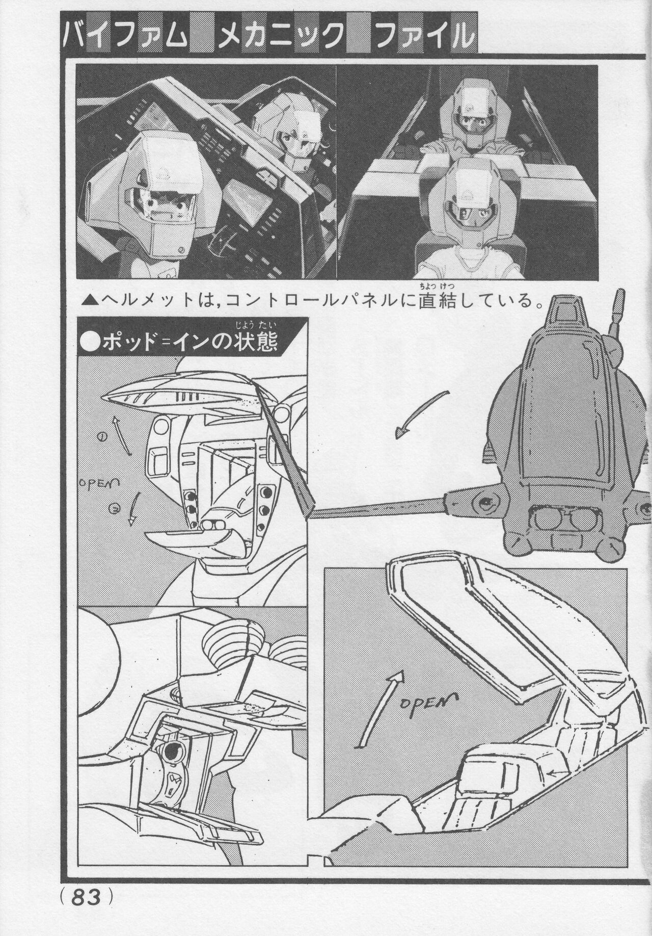 Koudan Pocket Hyakka Series 37: Anime Special 4 - Round Vernian Vifam 83