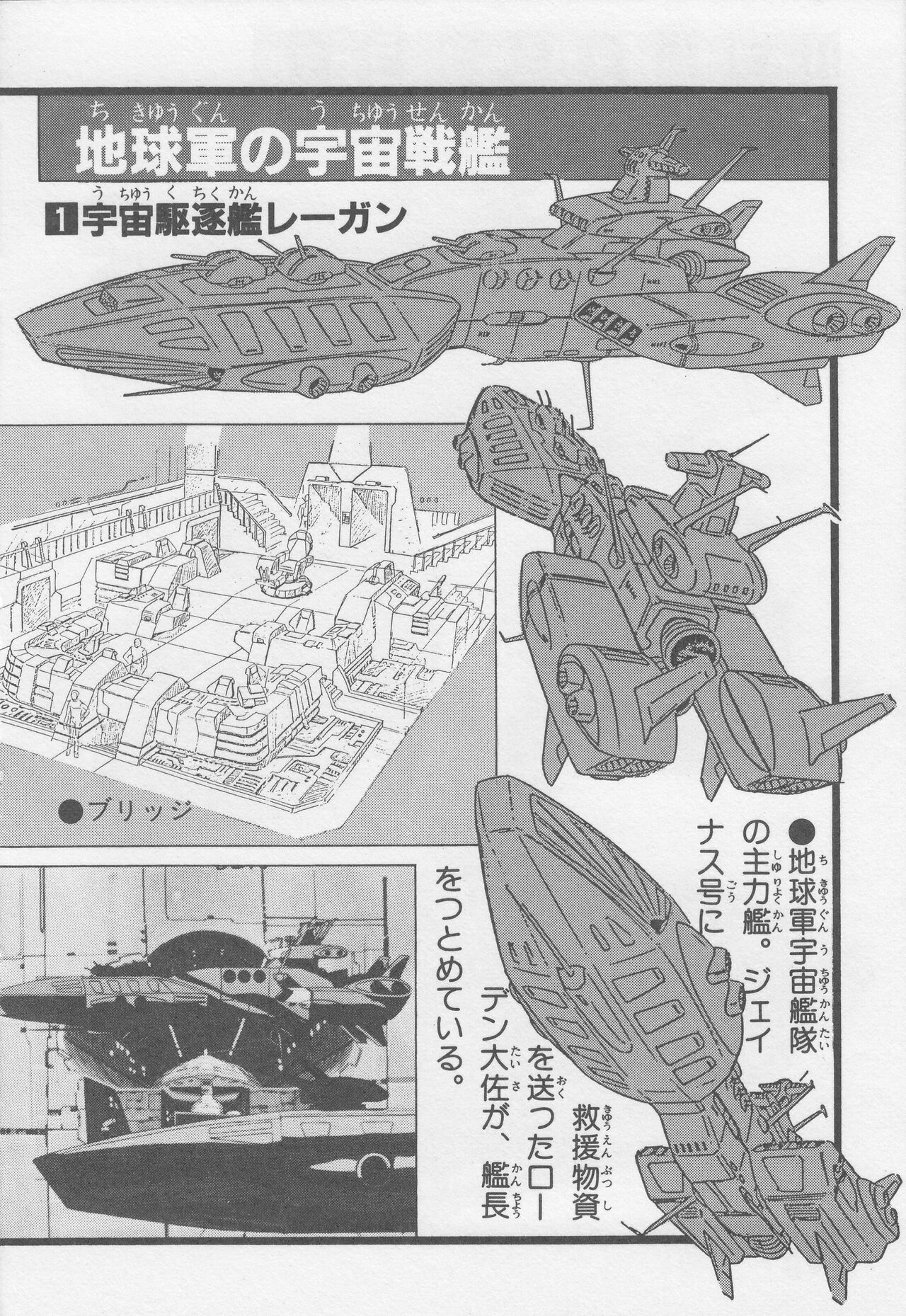 Koudan Pocket Hyakka Series 37: Anime Special 4 - Round Vernian Vifam 94
