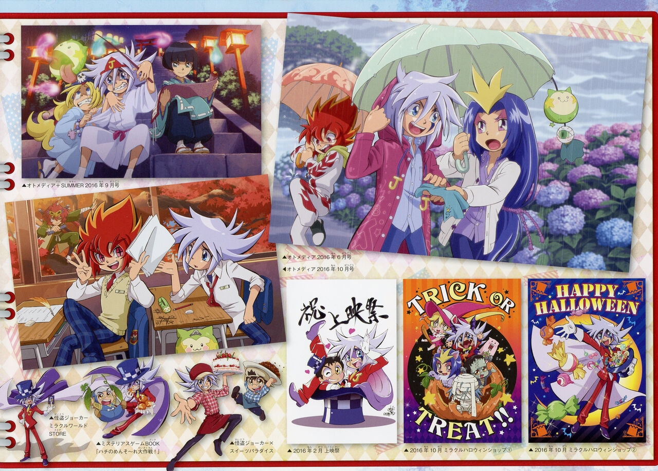 Kaitou Joker - Miracle World Guide 13