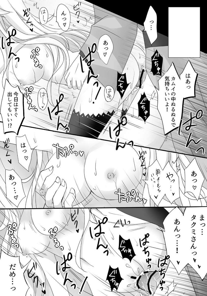 (Kirishima riona)] FEif takukamu manga sanpuru `ibaranokanmuri kōhen'[R 18](Fire Emblem: fates) 7
