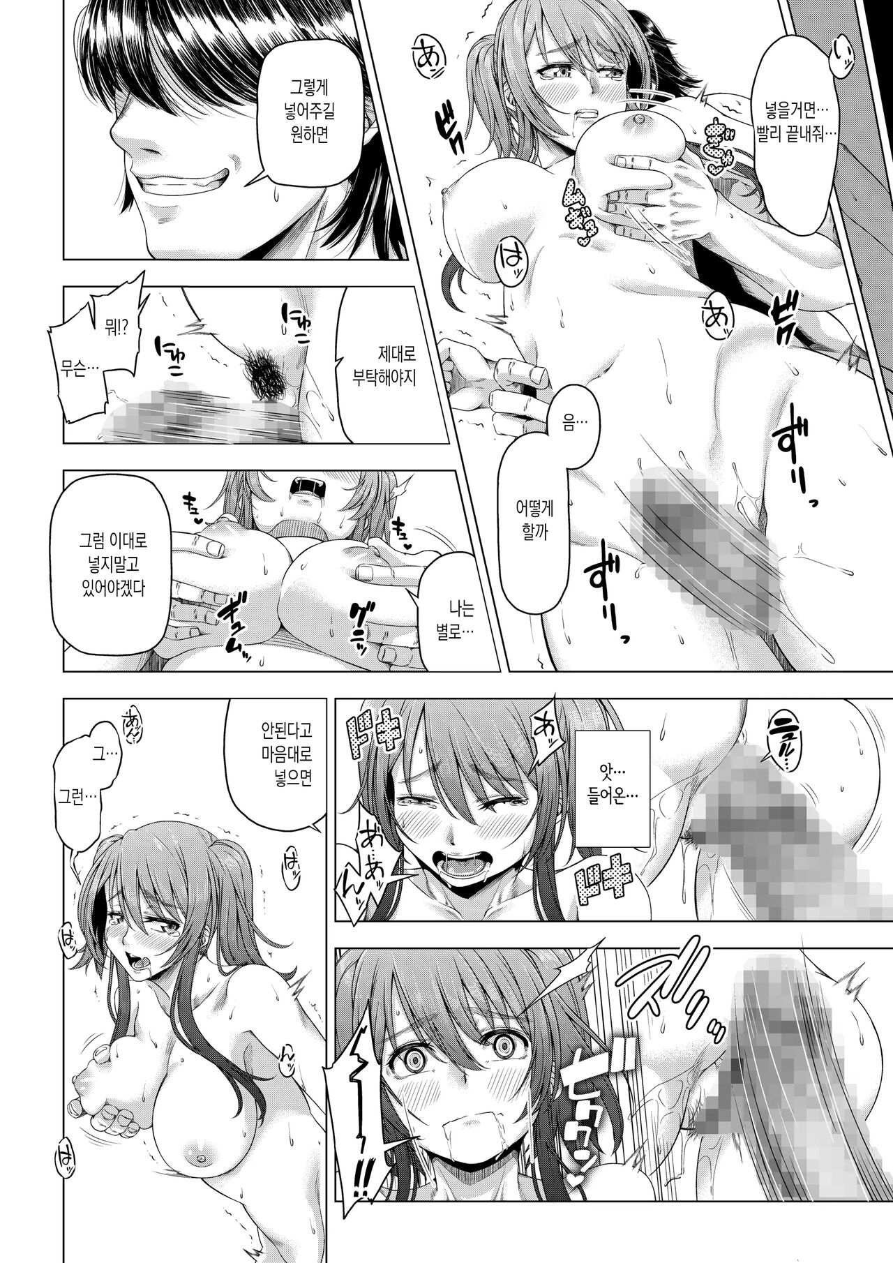 [DASHIMAKITAMAGO] Daigaku Shingaku de Issho ni Joukyou Shita Kanojo ga Circle no Senpai ni Netorare Ochiru made -Rape Shojo Soushitsu Hen- | 대학 진학으로 함께 상경한 여친이 동아리 선배에게 네토라레 당할 때 까지 [Korean] 51