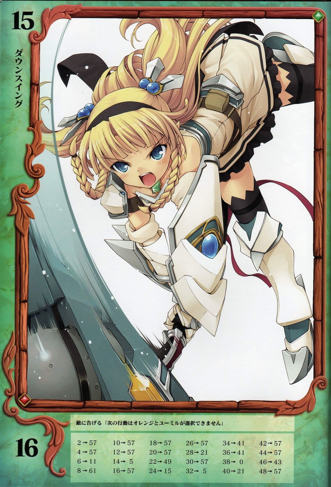 Queen’s Blade Rebellion - Jewel Princess Eirin and Steel Staff Officer Ymir 14