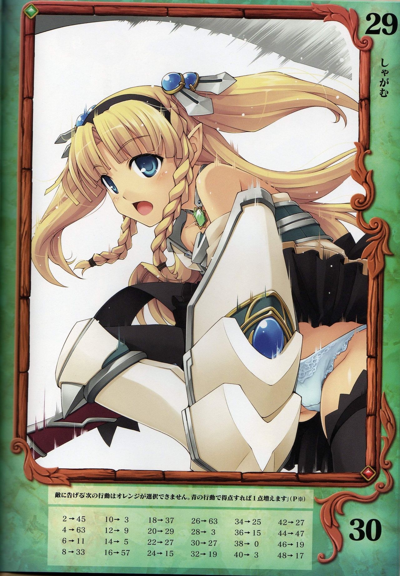 Queen’s Blade Rebellion - Jewel Princess Eirin and Steel Staff Officer Ymir 21