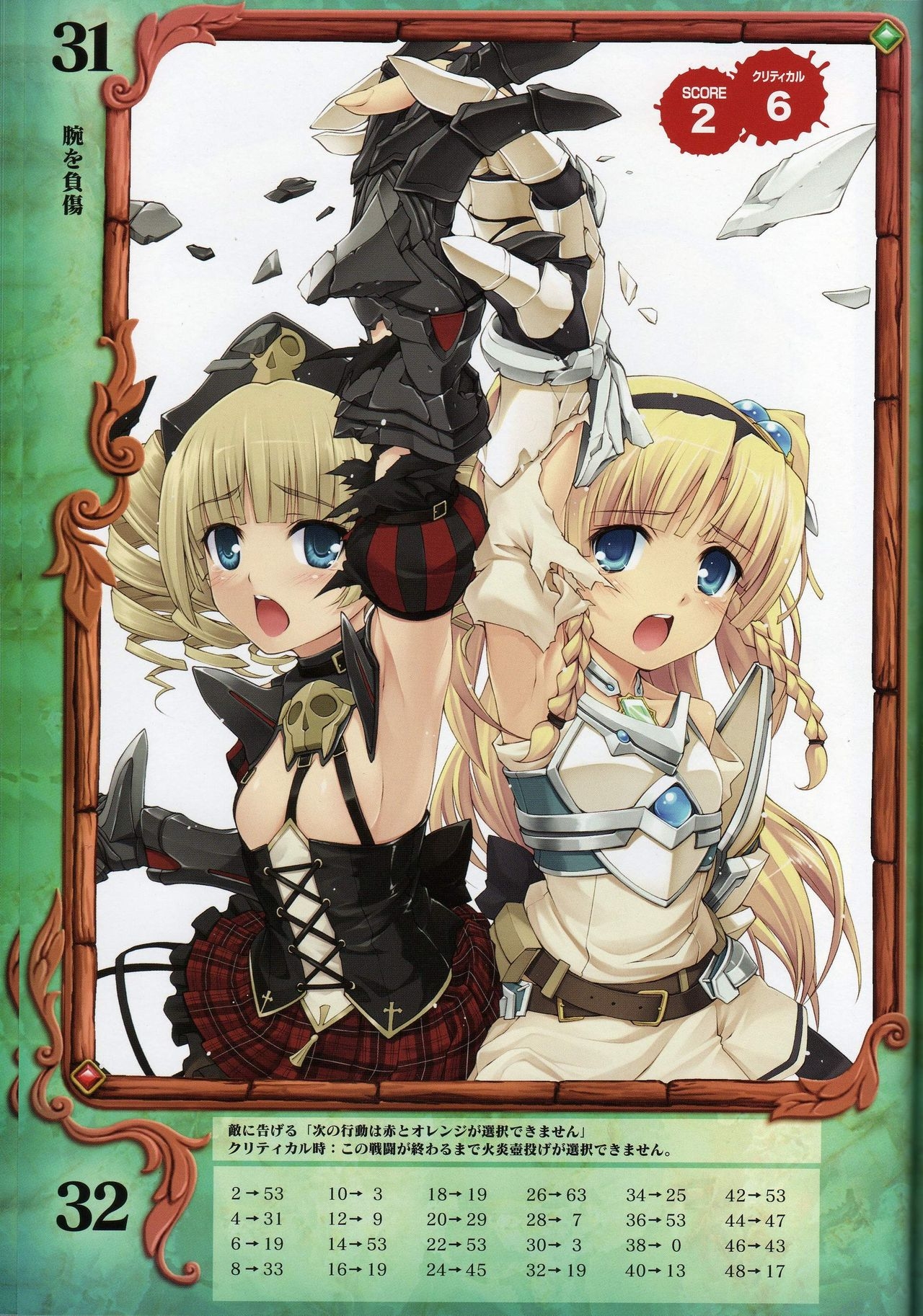 Queen’s Blade Rebellion - Jewel Princess Eirin and Steel Staff Officer Ymir 22