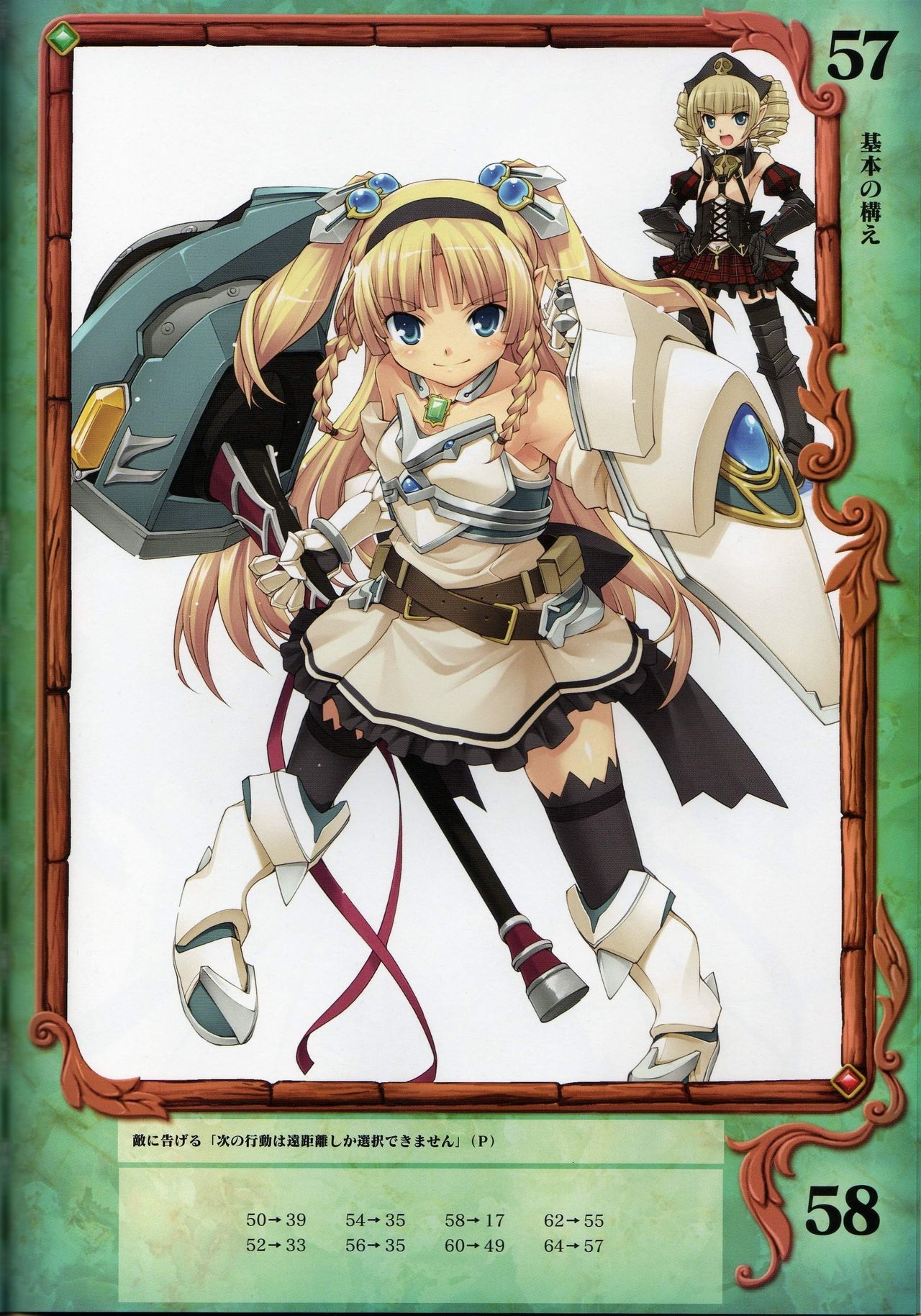 Queen’s Blade Rebellion - Jewel Princess Eirin and Steel Staff Officer Ymir 35