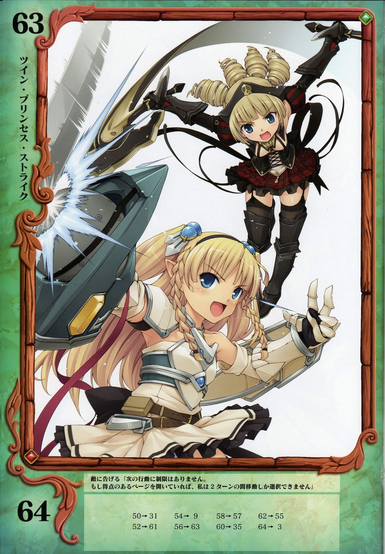 Queen’s Blade Rebellion - Jewel Princess Eirin and Steel Staff Officer Ymir 38