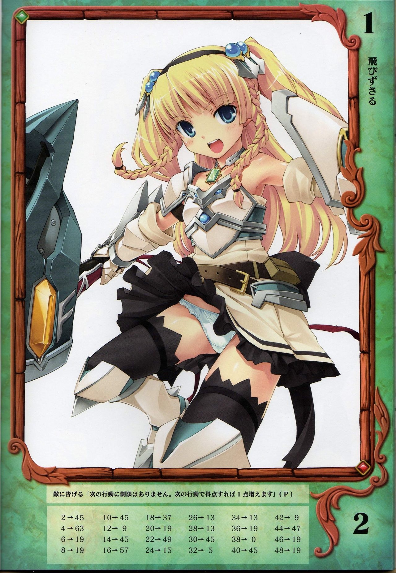 Queen’s Blade Rebellion - Jewel Princess Eirin and Steel Staff Officer Ymir 7