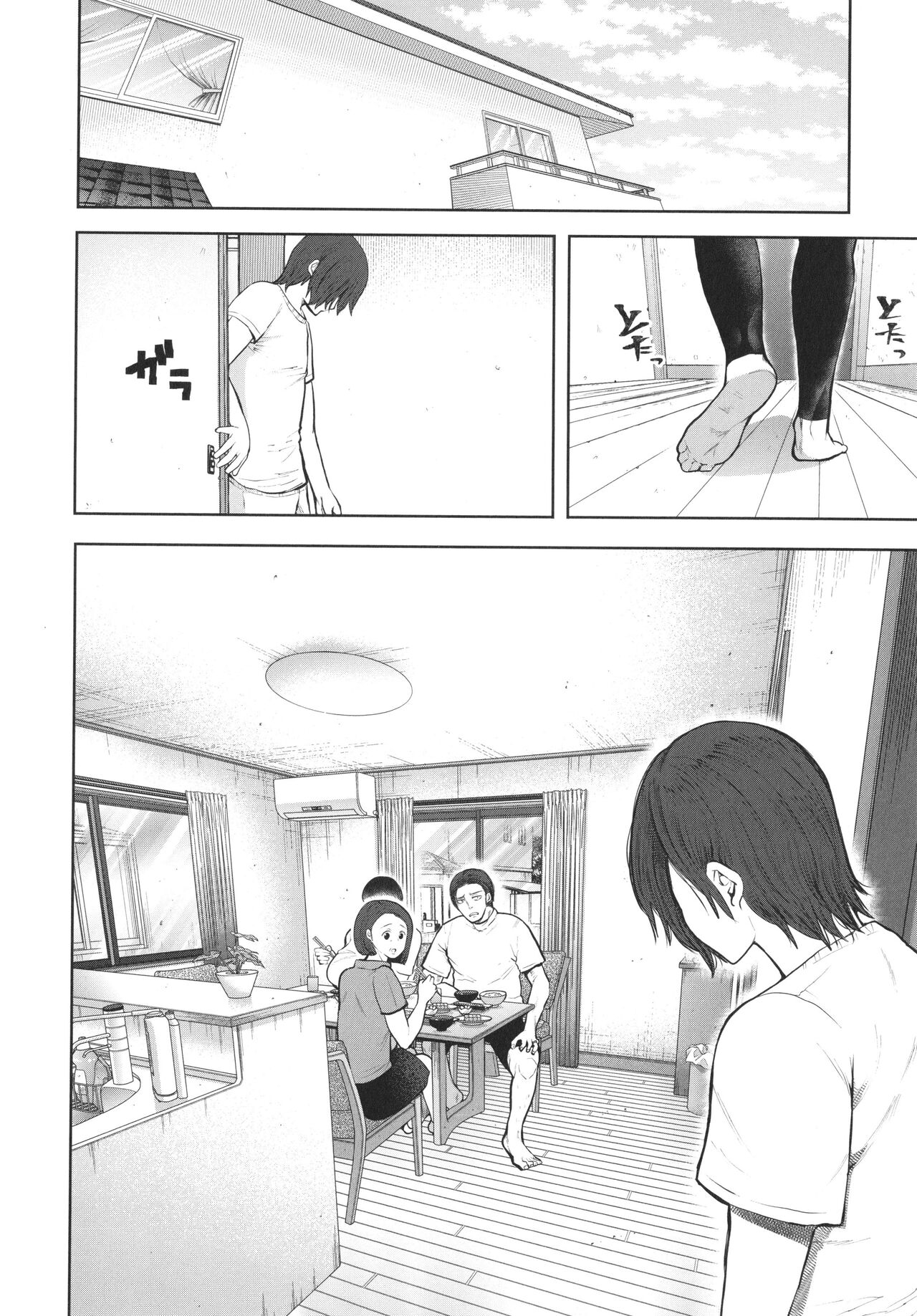 [Shomu] Mukashi no Uwaki Aite no ko ga Jitsu wa Watashi no Musuko no Doukyuusei de 206