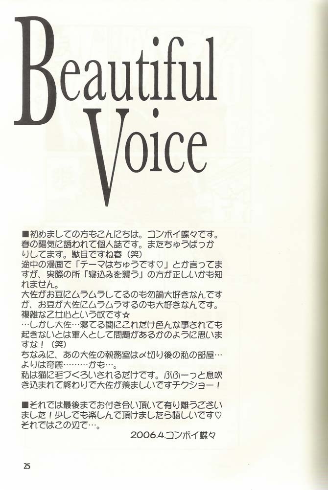 [Daen (Konboi Chouchou)] Beautiful Voice (Fullmetal Alchemist) [English] [Central Library] 23