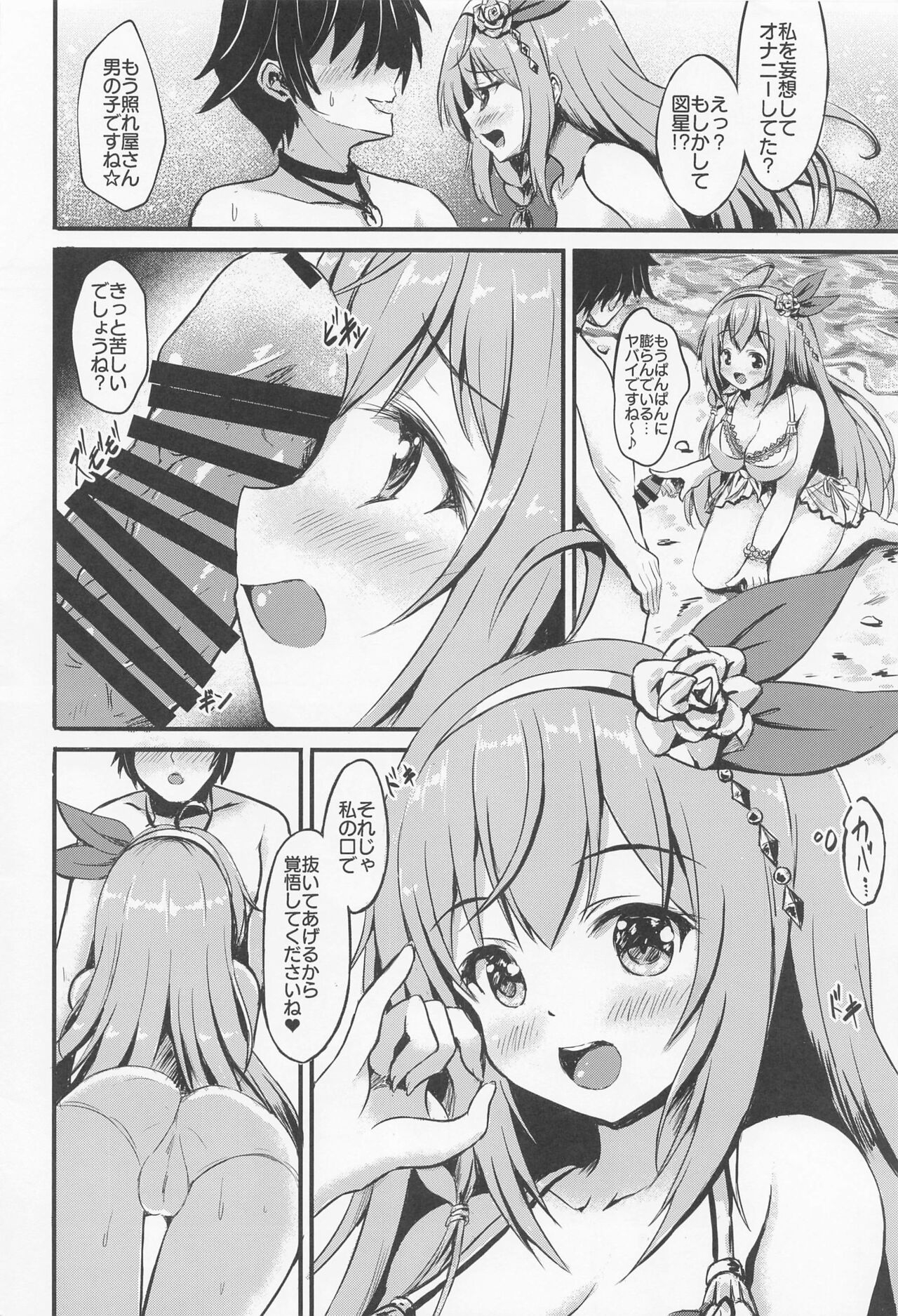 (C100) [Australia Milk (staryume)] PriConne Doujin Soushuuhen Onaka Ippai ni Naru made (Princess Connect! Re:Dive) 10