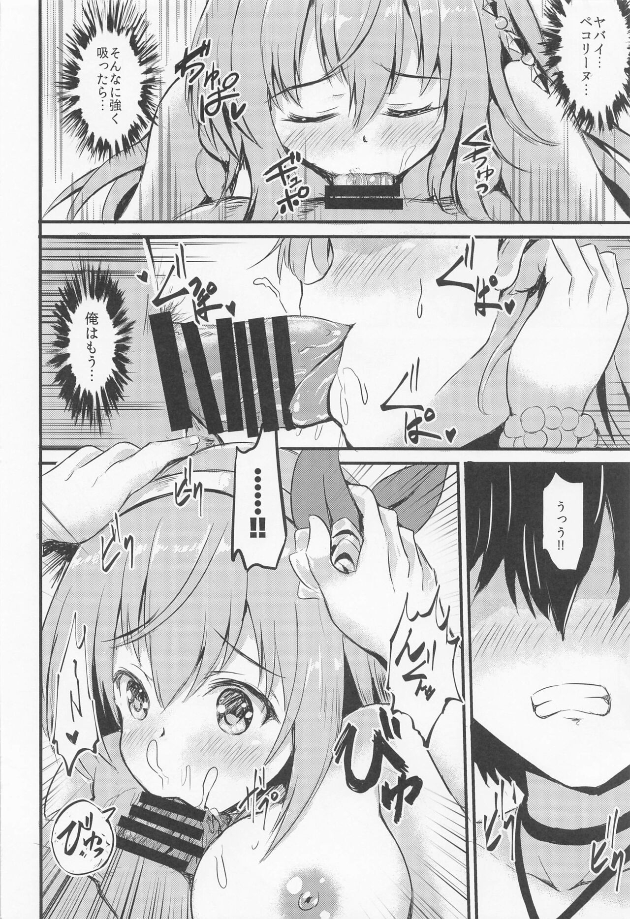 (C100) [Australia Milk (staryume)] PriConne Doujin Soushuuhen Onaka Ippai ni Naru made (Princess Connect! Re:Dive) 12