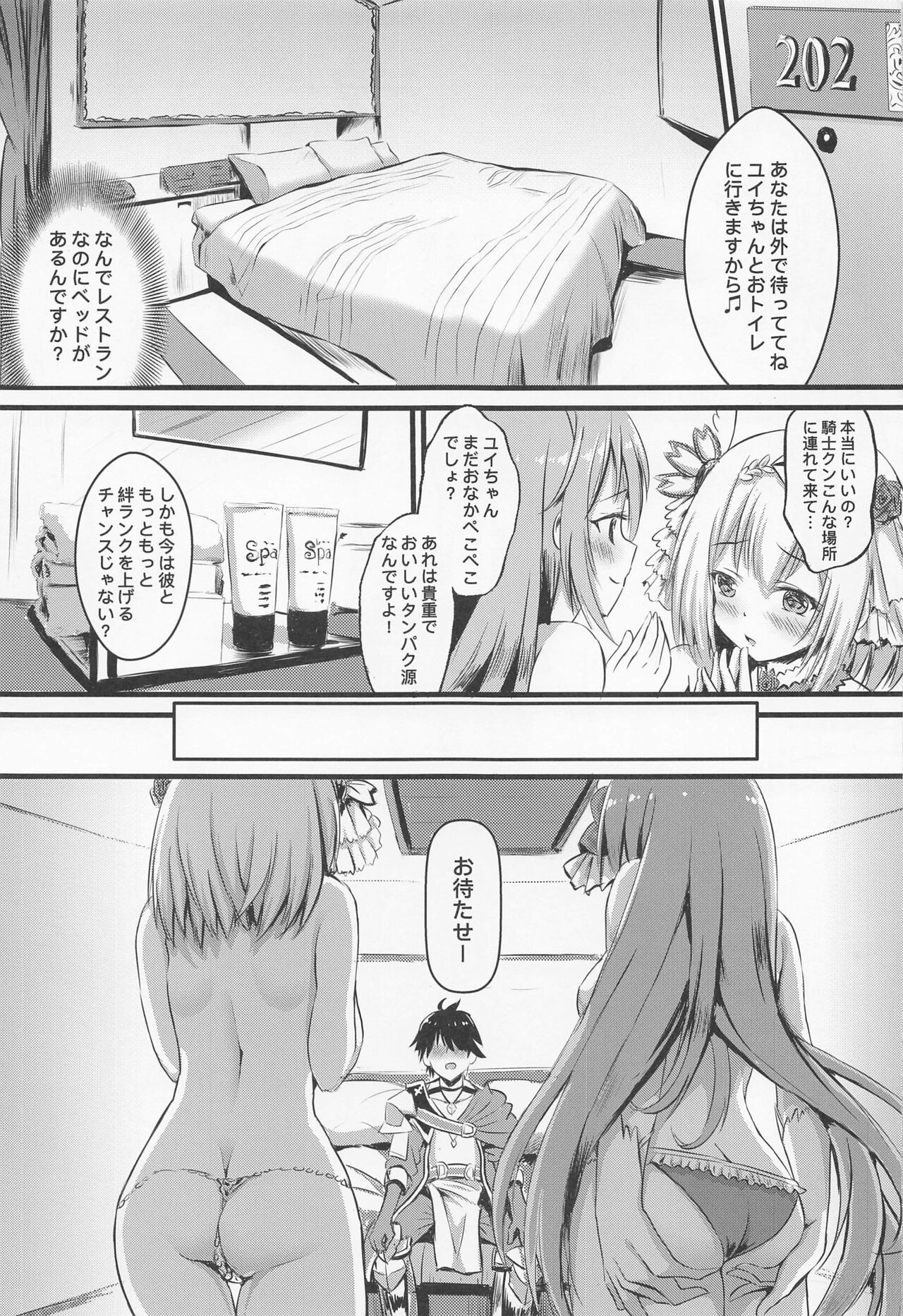 (C100) [Australia Milk (staryume)] PriConne Doujin Soushuuhen Onaka Ippai ni Naru made (Princess Connect! Re:Dive) 50