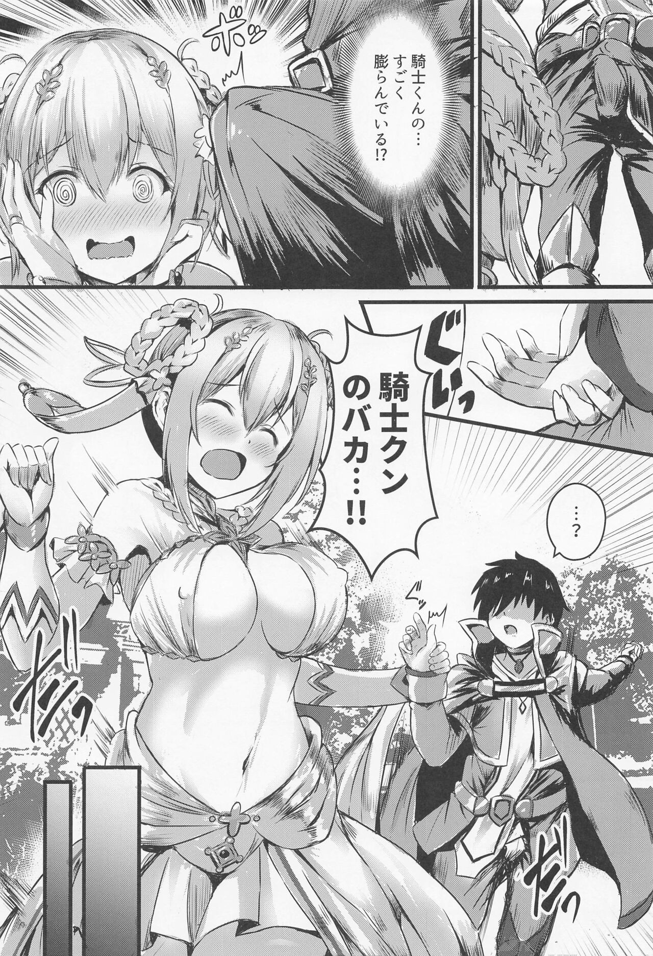 (C100) [Australia Milk (staryume)] PriConne Doujin Soushuuhen Onaka Ippai ni Naru made (Princess Connect! Re:Dive) 74